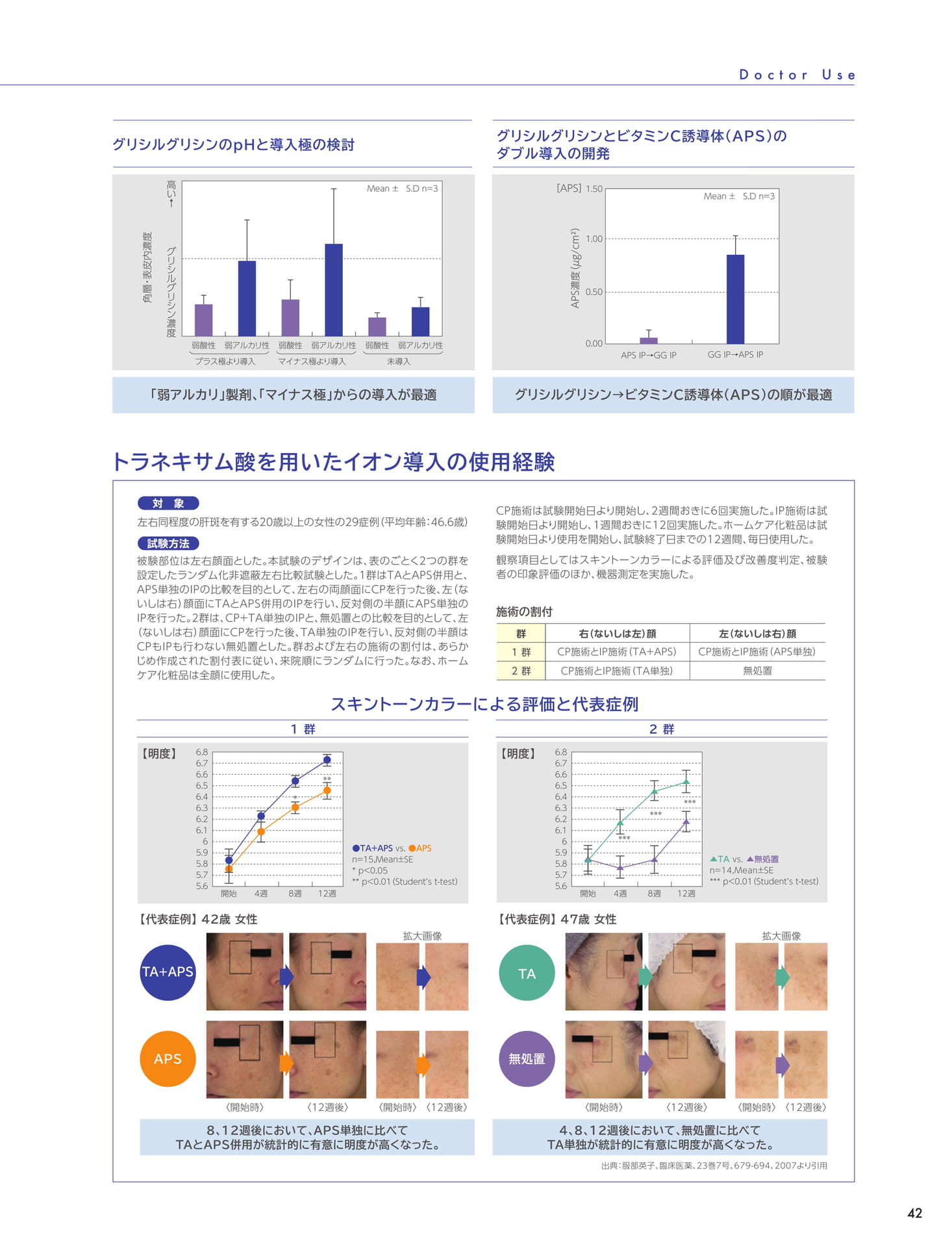 Page 43（43ページ目）