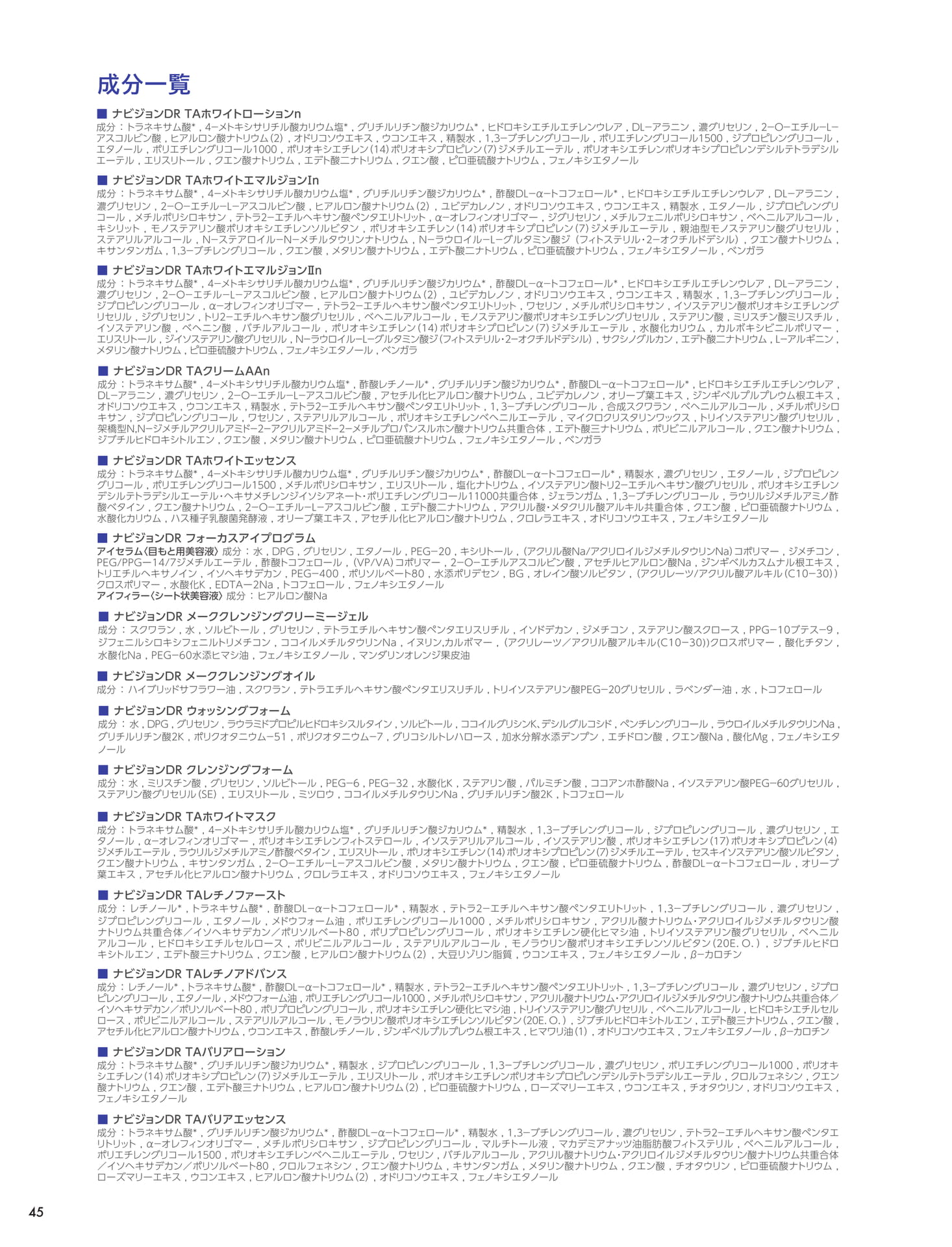 Page 46（46ページ目）