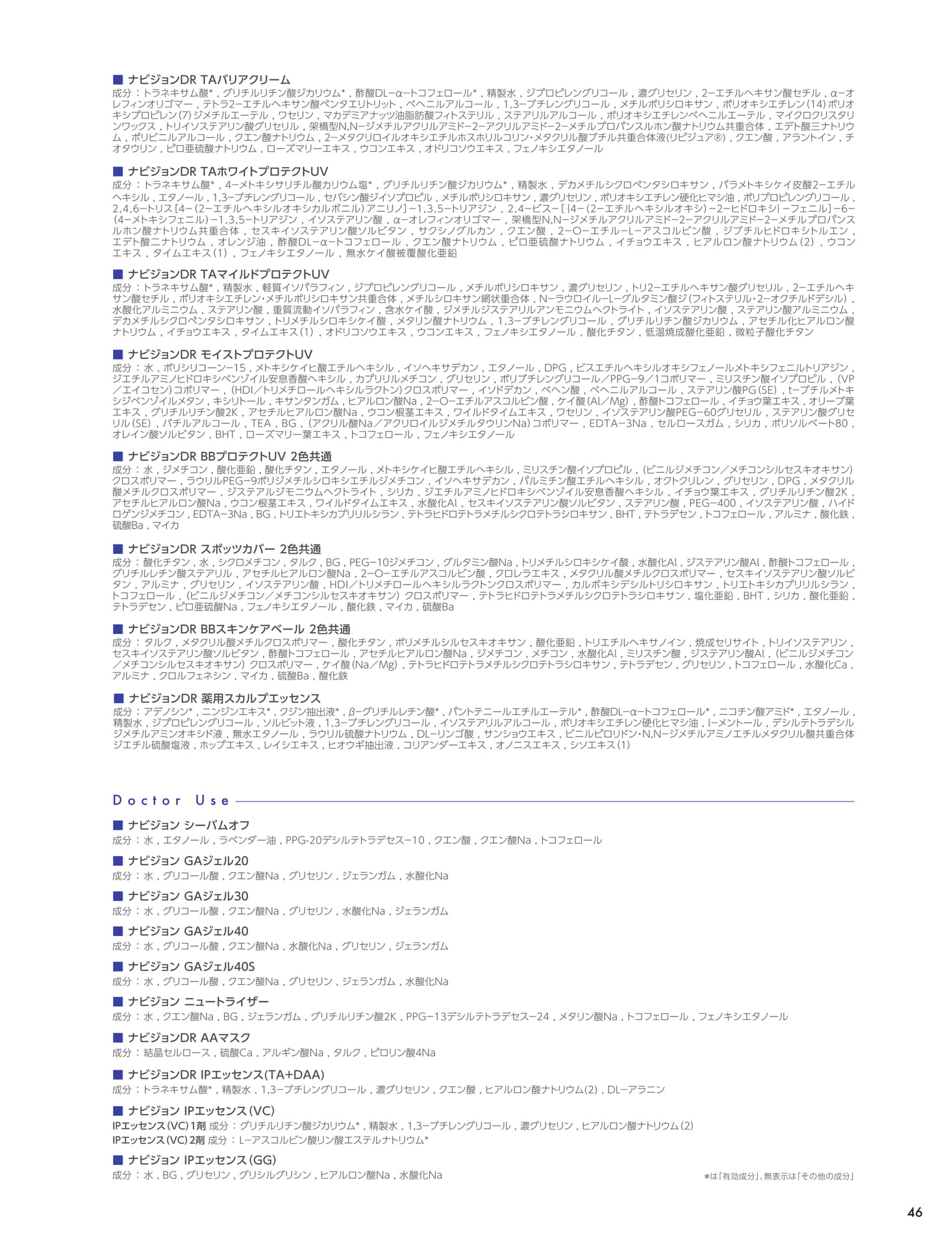 Page 47（47ページ目）