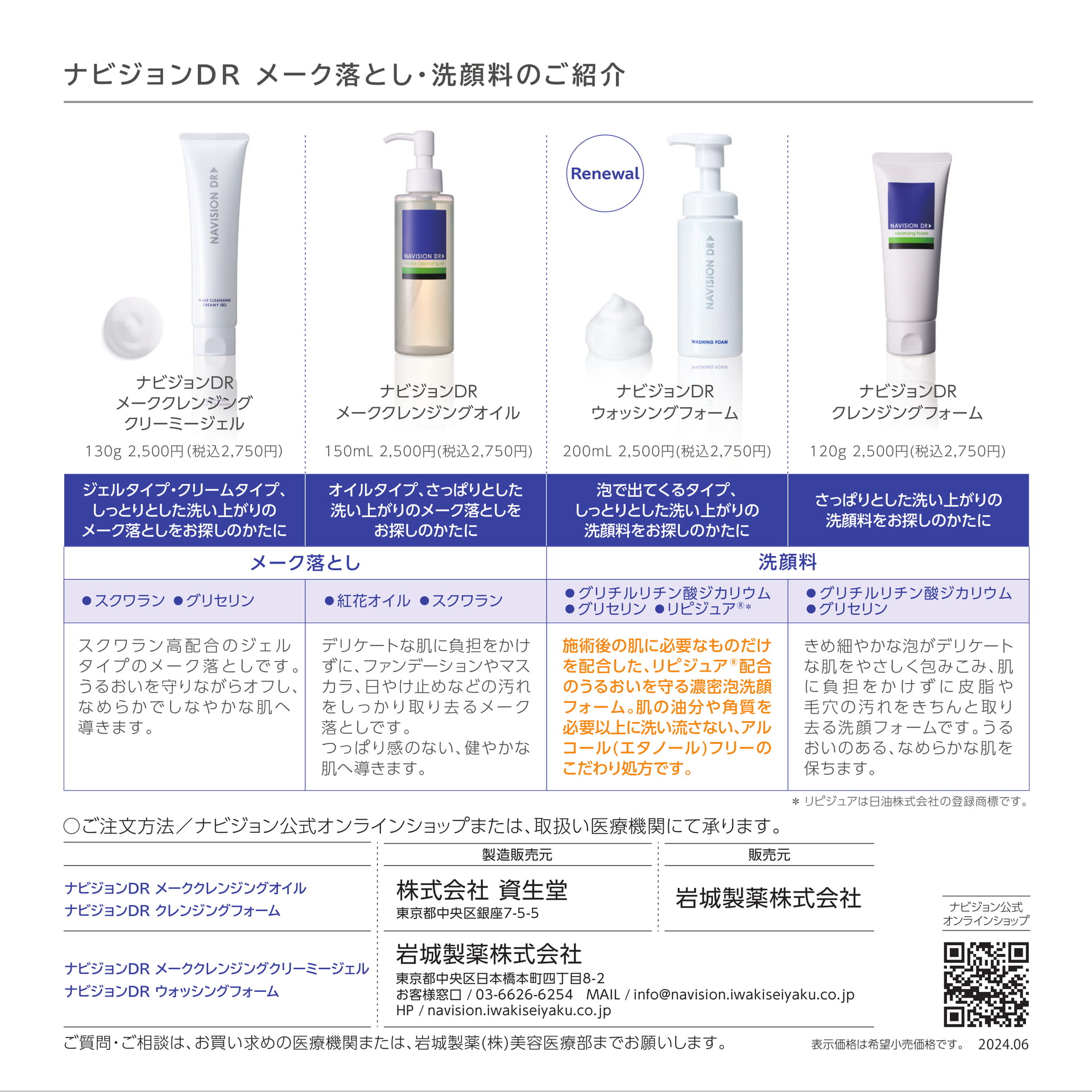 Page (追加)2(2ページ目)