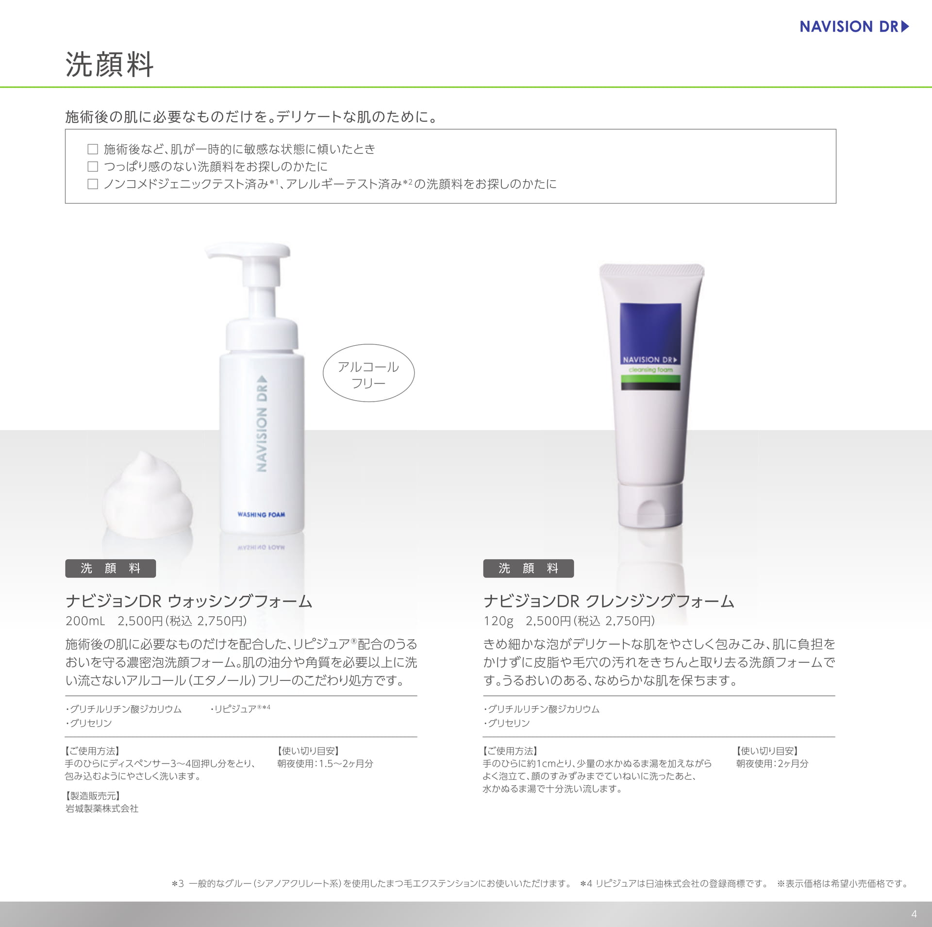 Page (追加)1(5ページ目)