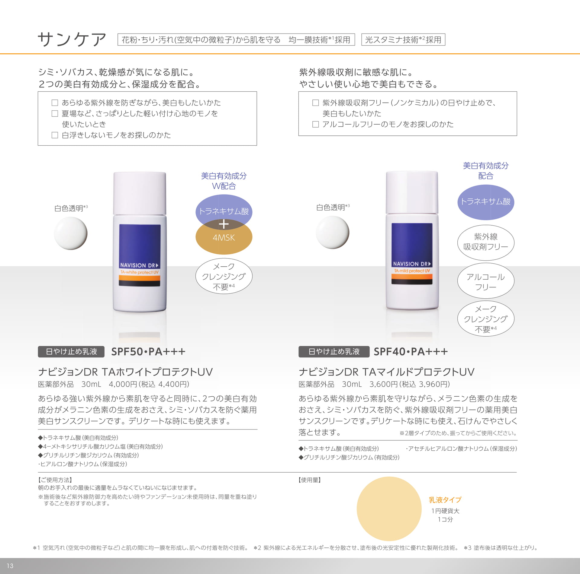 Page (追加)2(14ページ目)