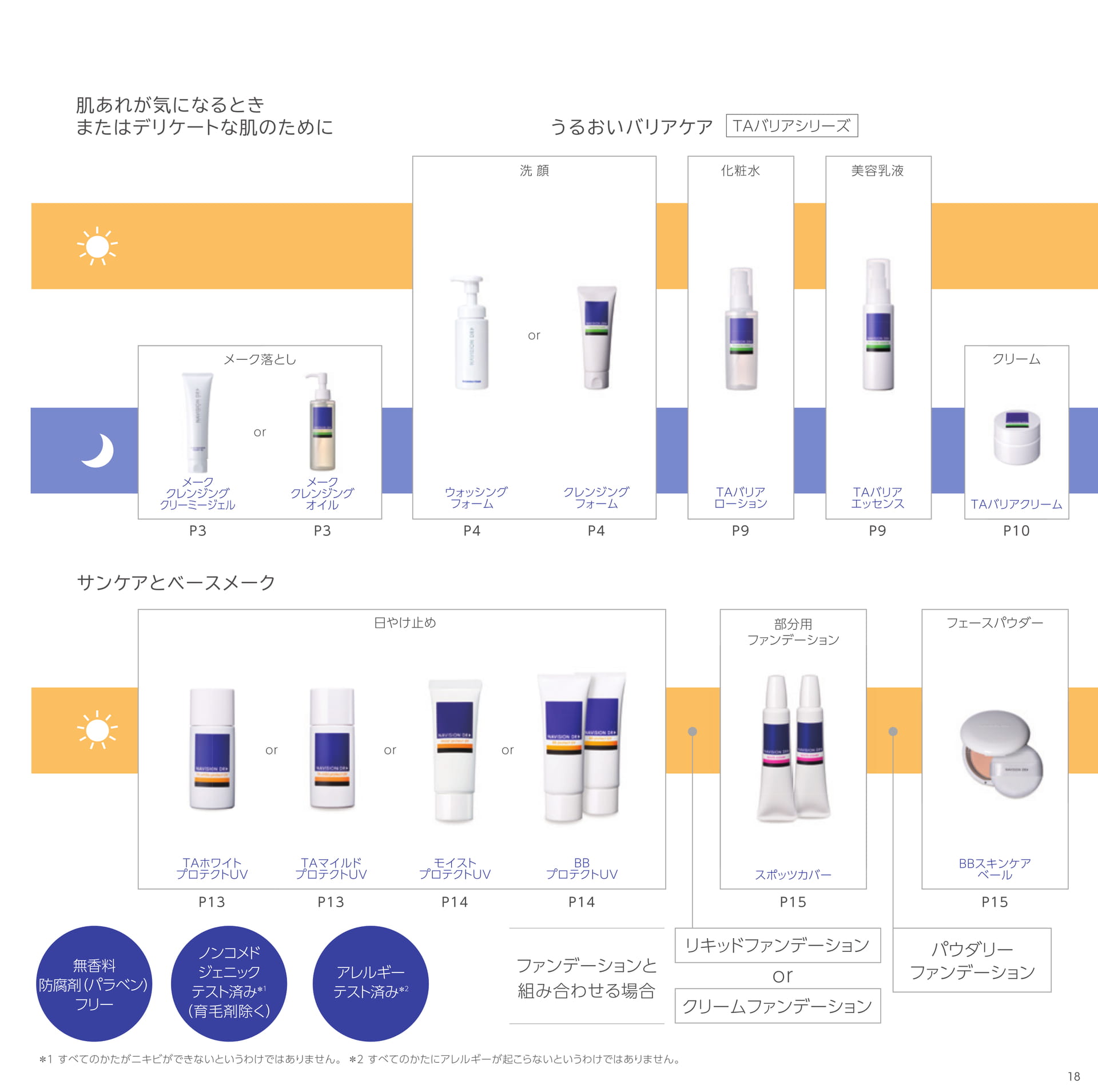 Page (追加)1(18ページ目)