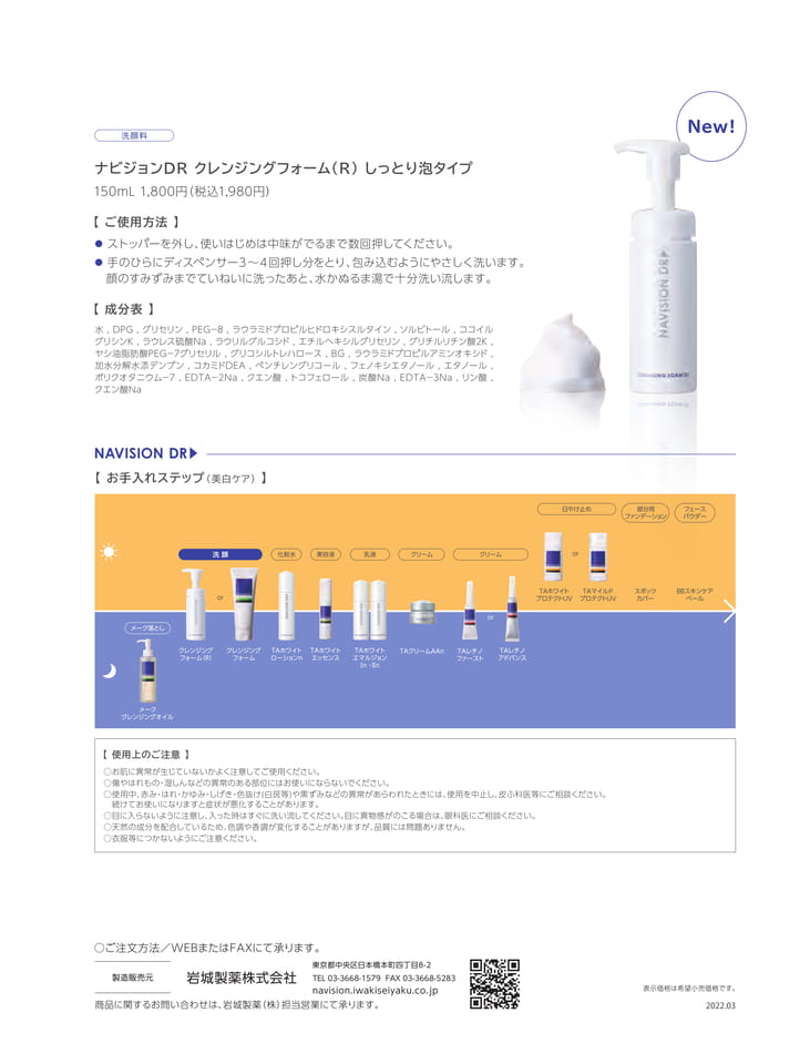 Page 6（6ページ目）