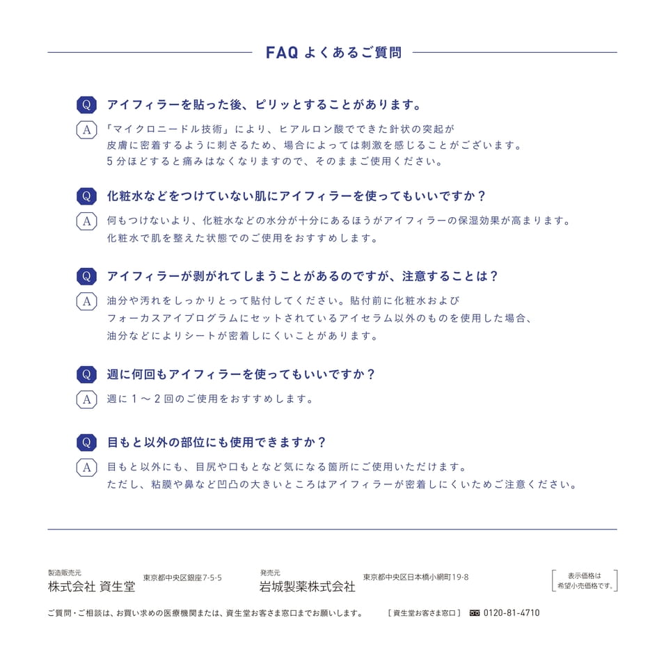 Page 8（8ページ目）