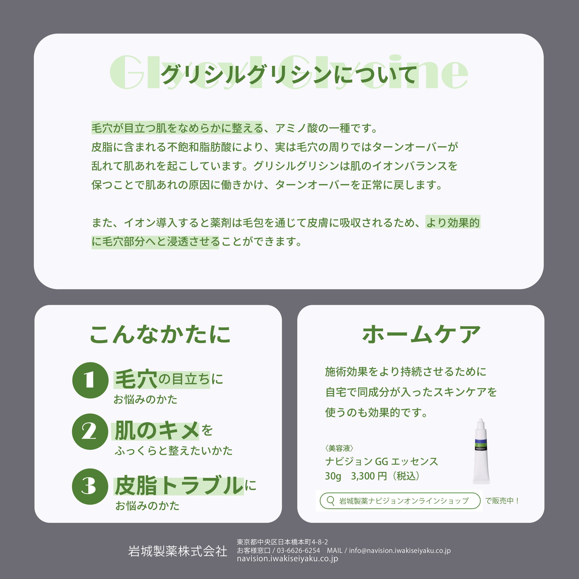 Page 1(2ページ目)