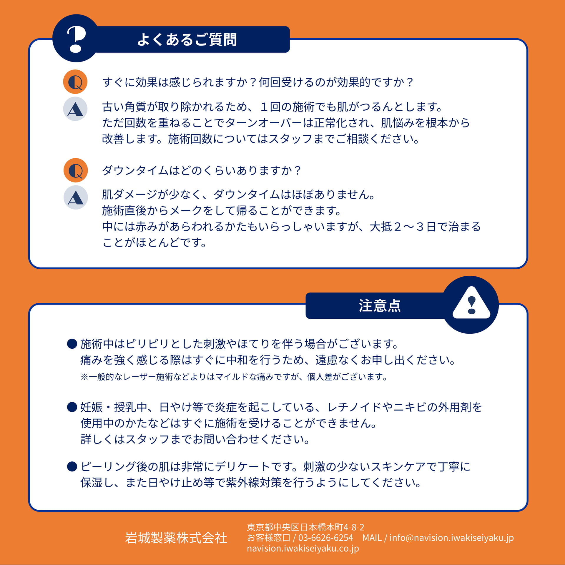 Page 2(2ページ目)