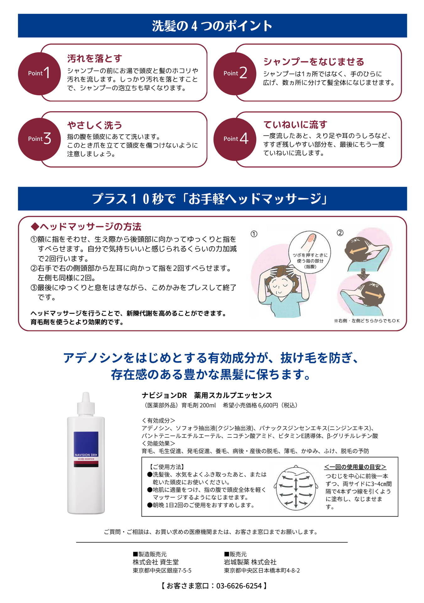 Page 2(2ページ目)