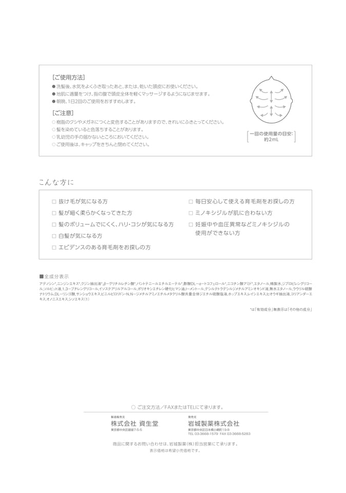 Page 8（8ページ目）