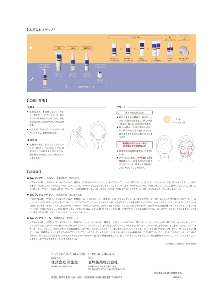 Page 8（8ページ目）