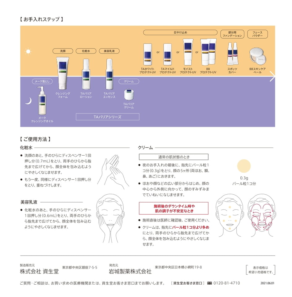 Page 6（6ページ目）