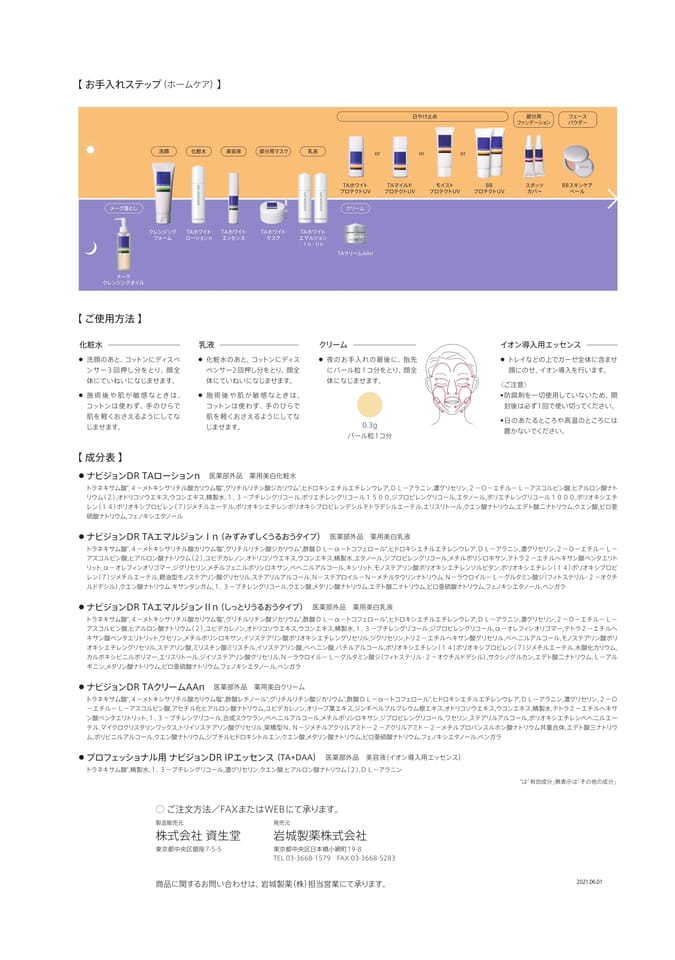 Page 8（8ページ目）