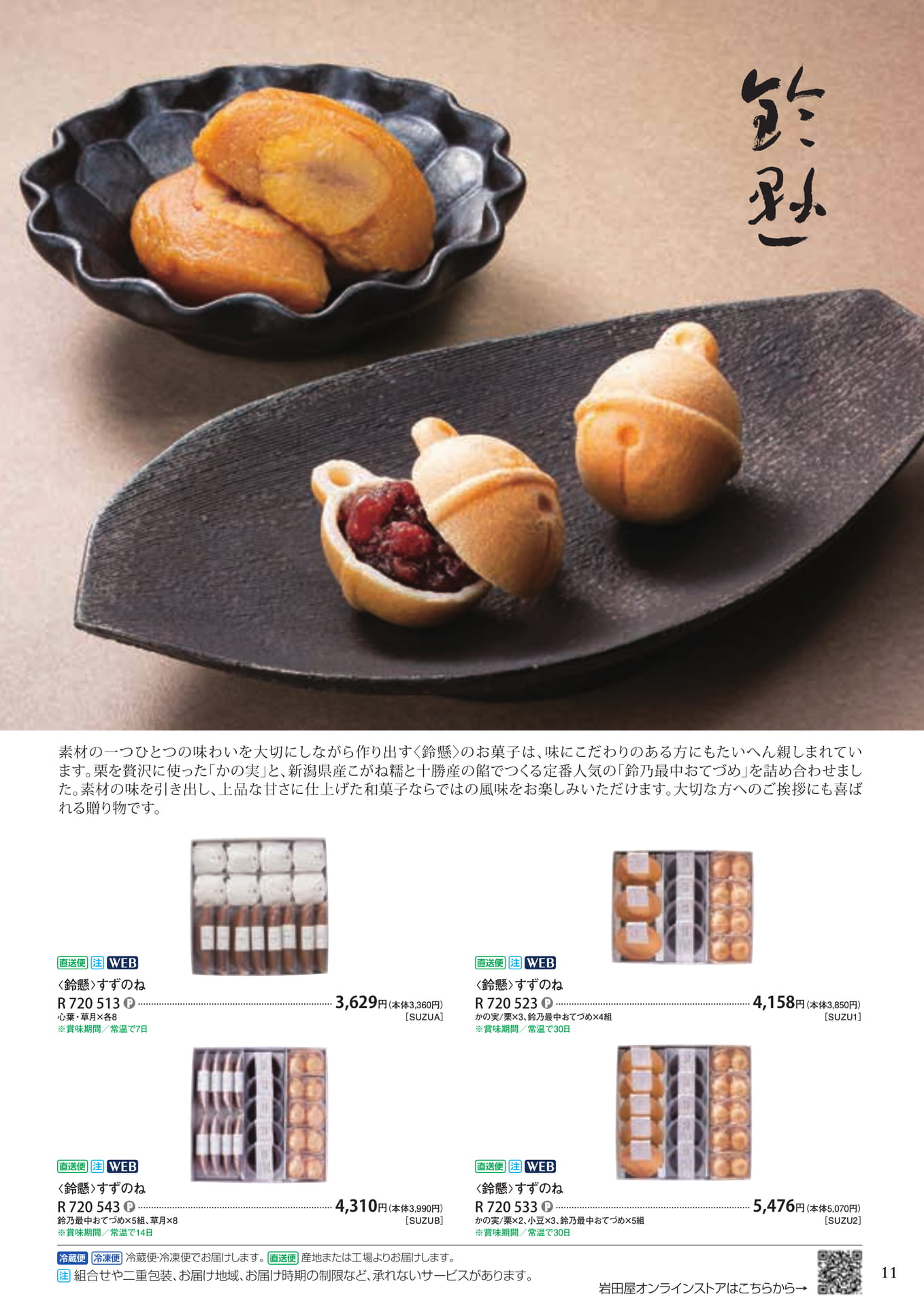 Page 11(11ページ目)