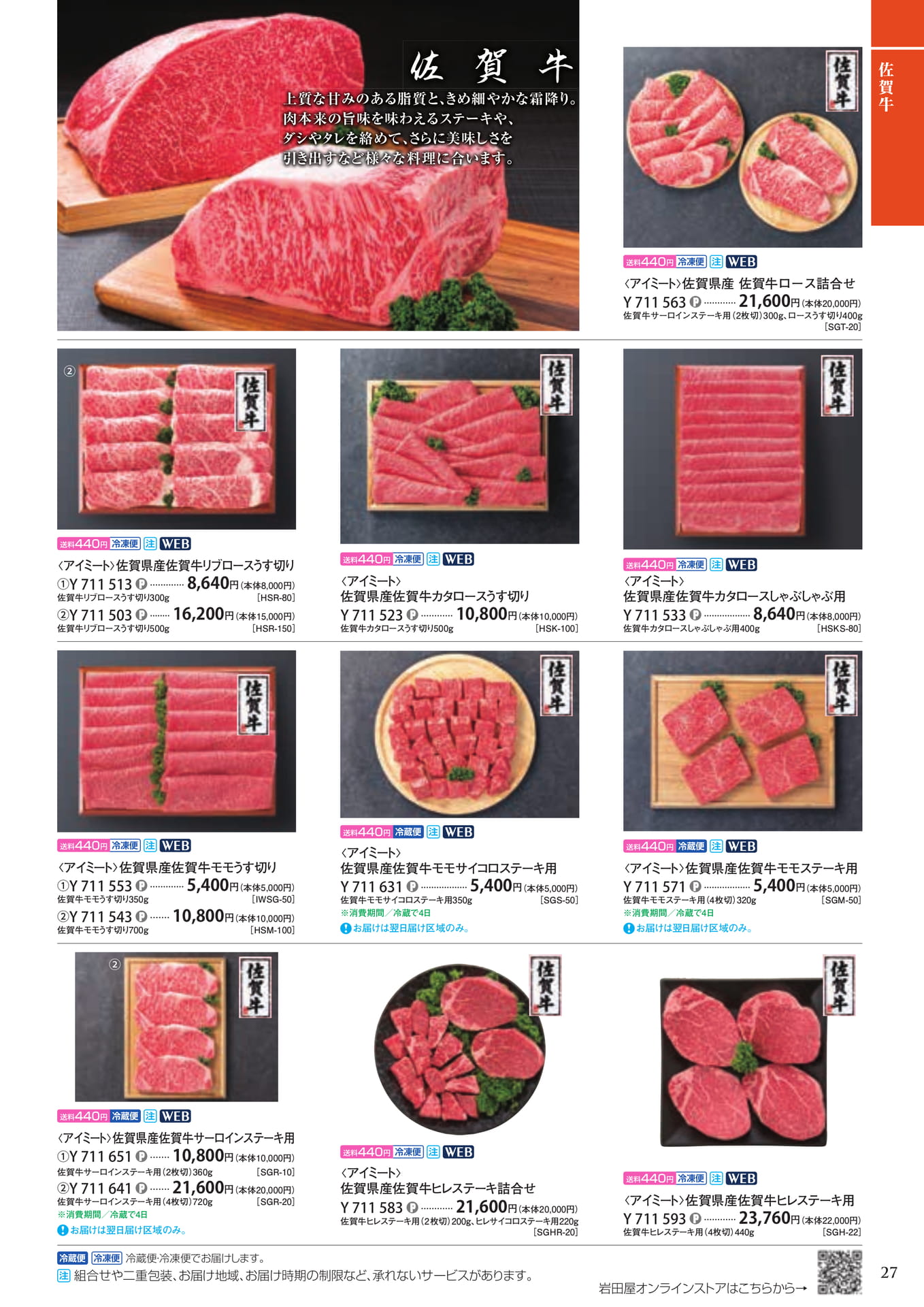Page 27(27ページ目)