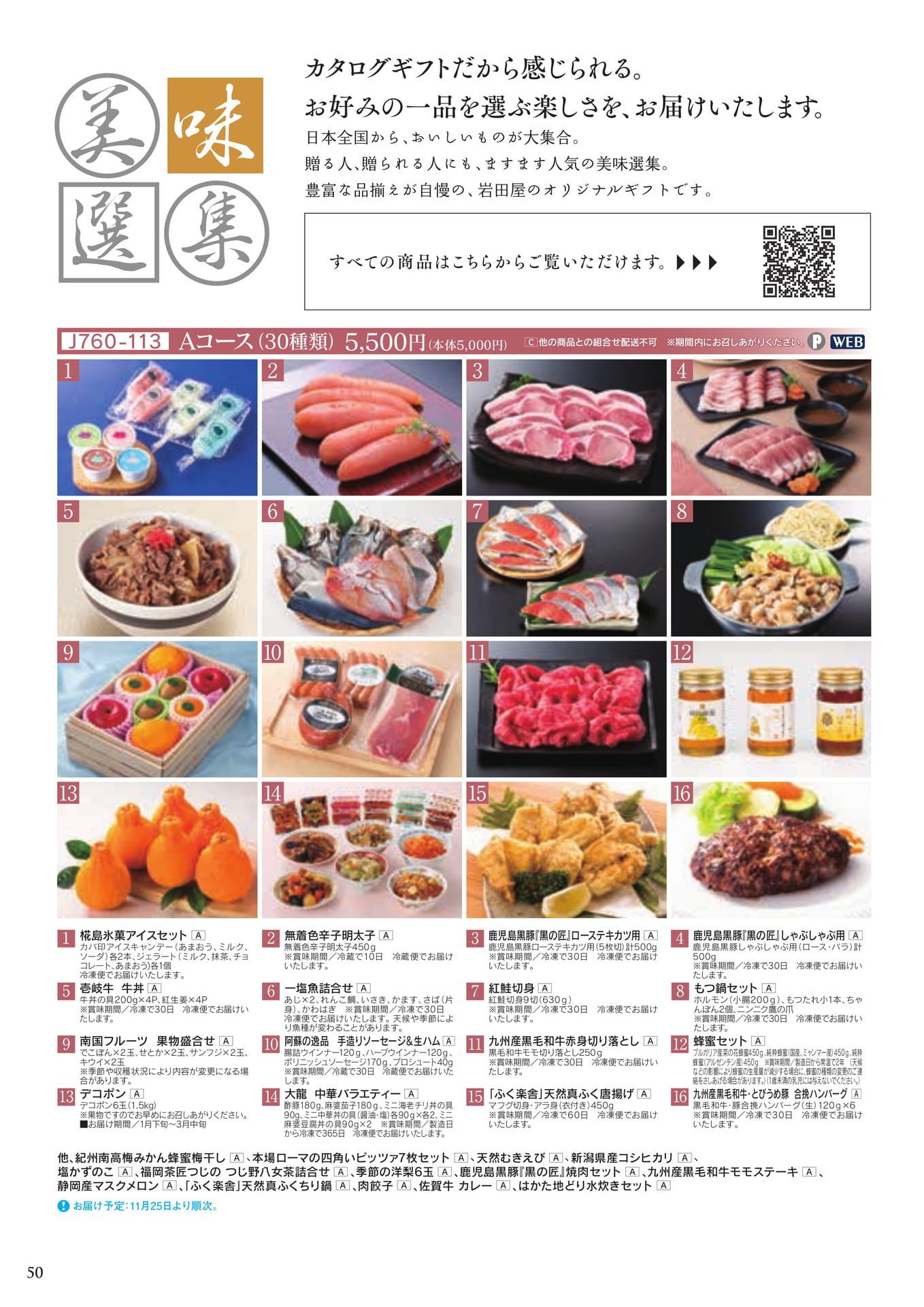 Page 50(50ページ目)