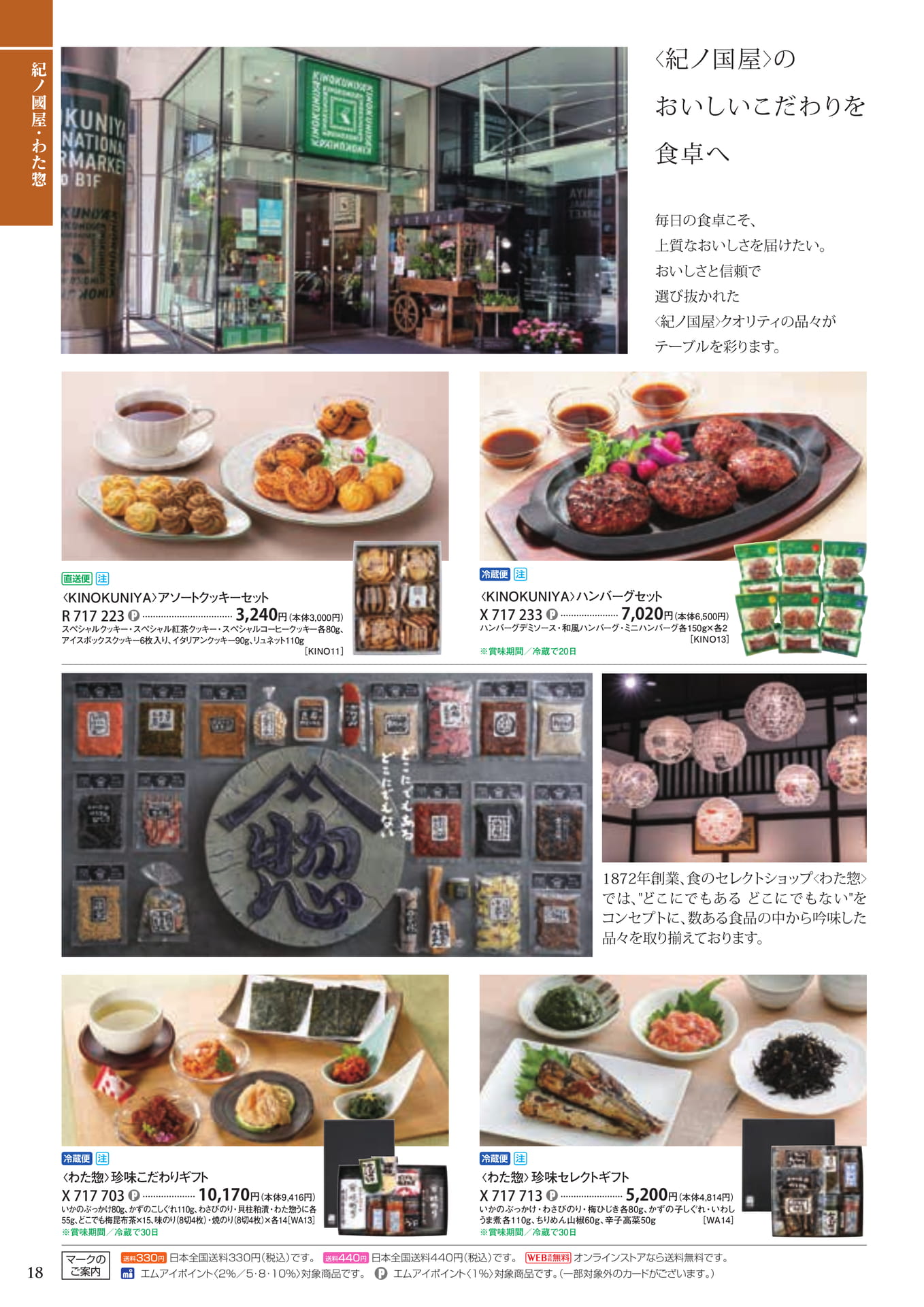 Page 18（18ページ目）
