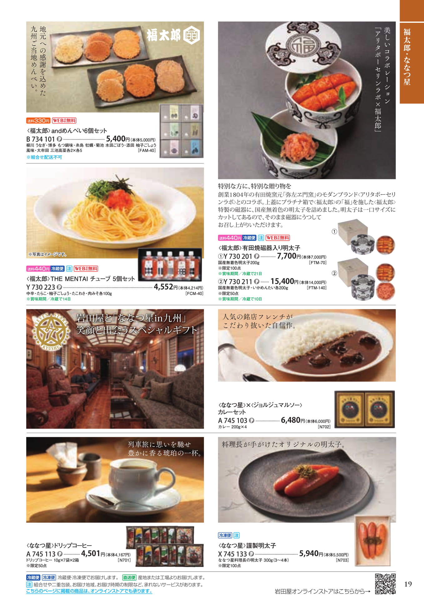 Page 19（19ページ目）