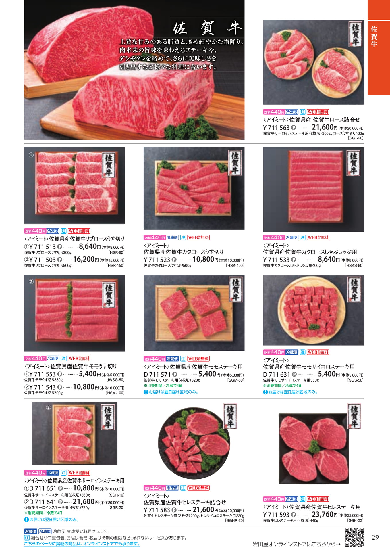 Page 29（29ページ目）