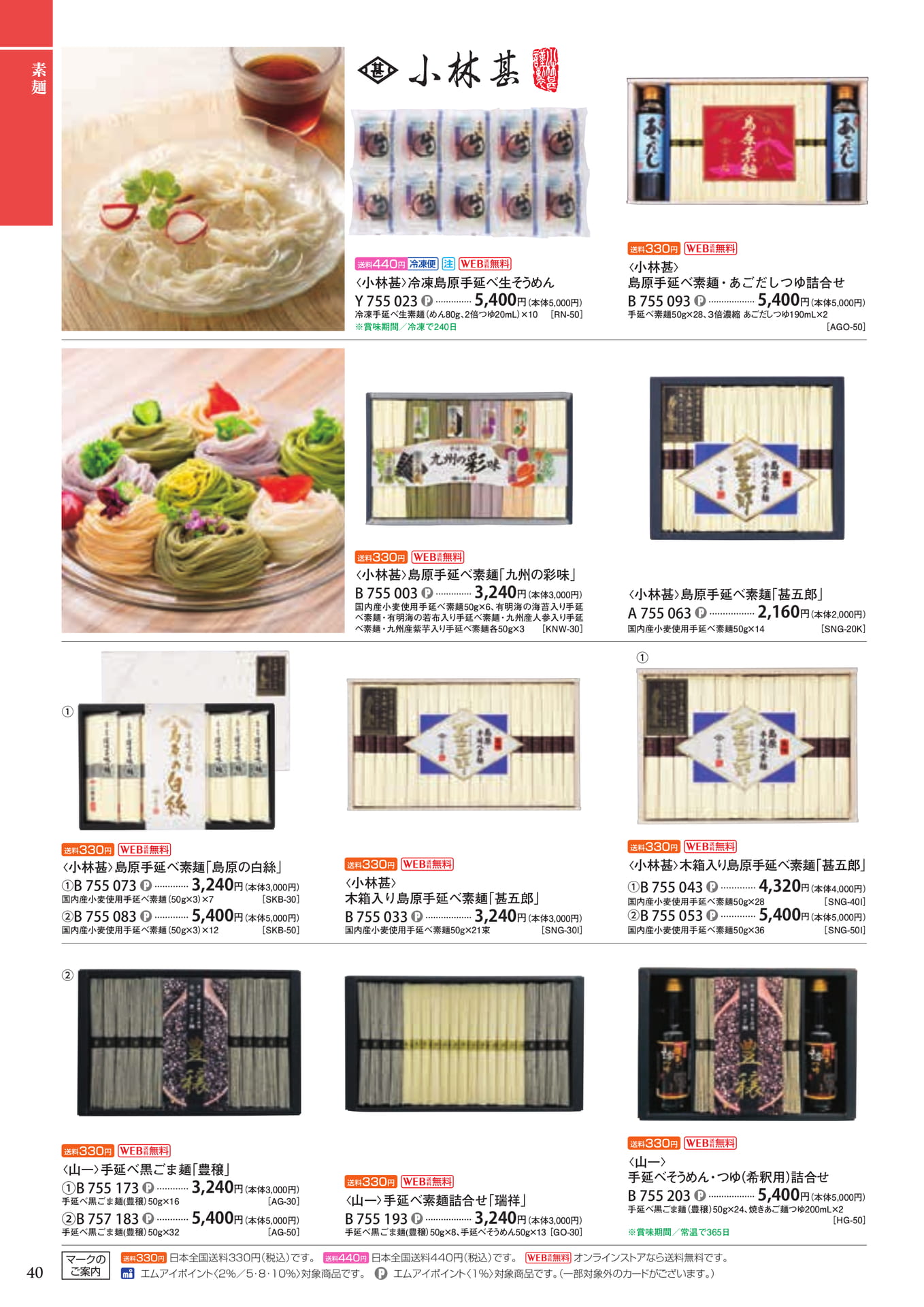 Page 40（40ページ目）