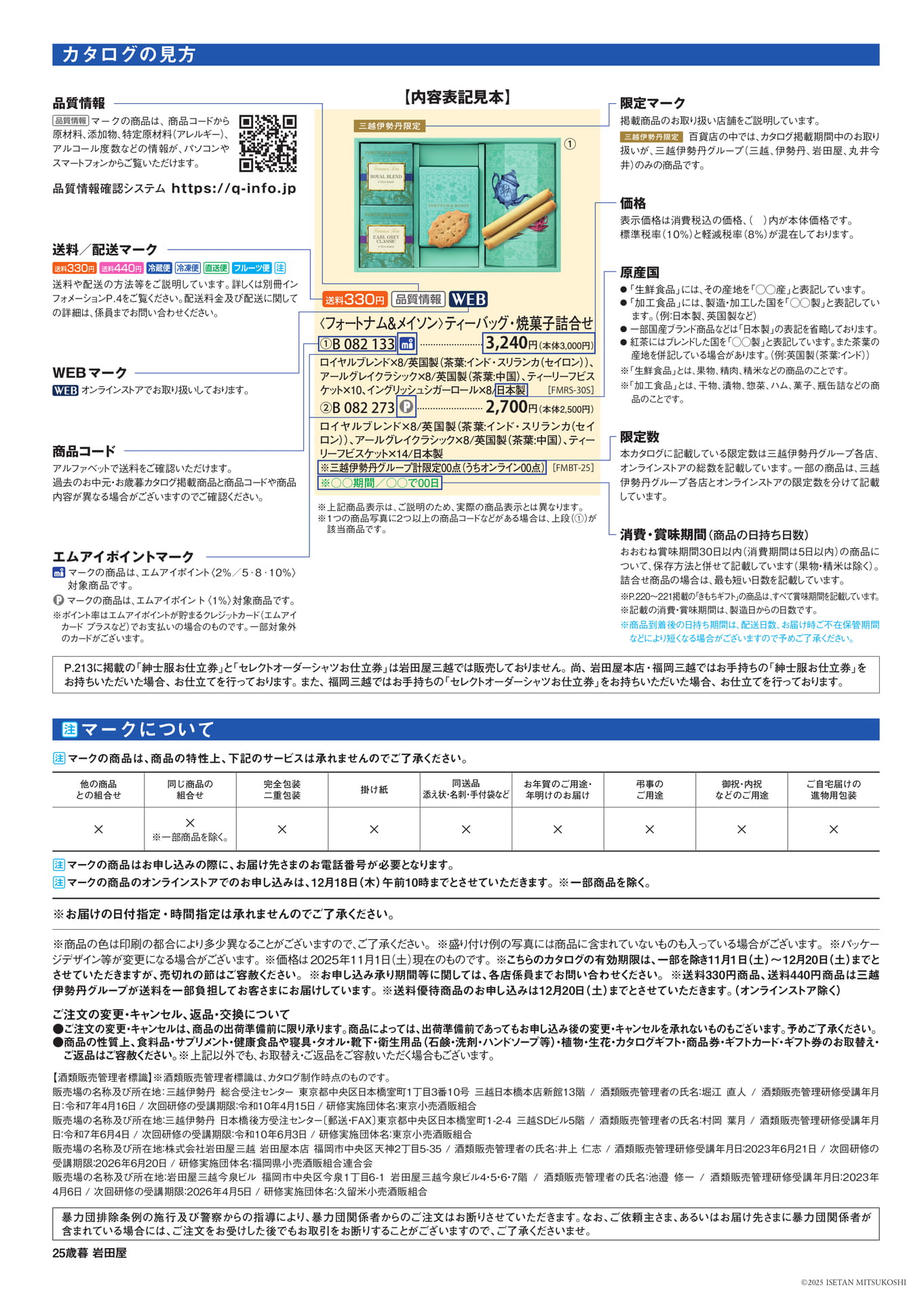 Page 227(227ページ目)