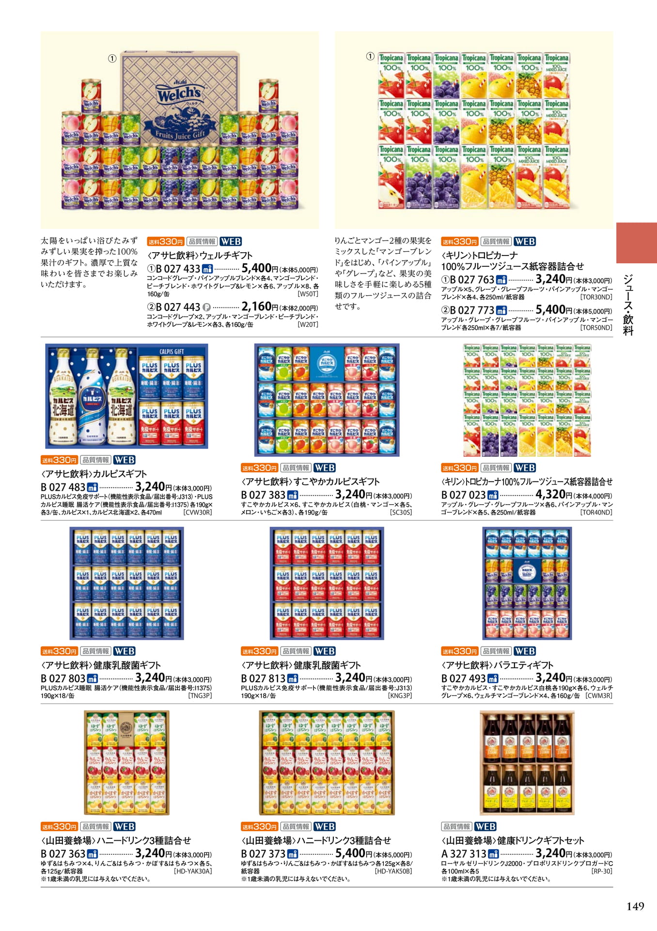 Page 151(151ページ目)
