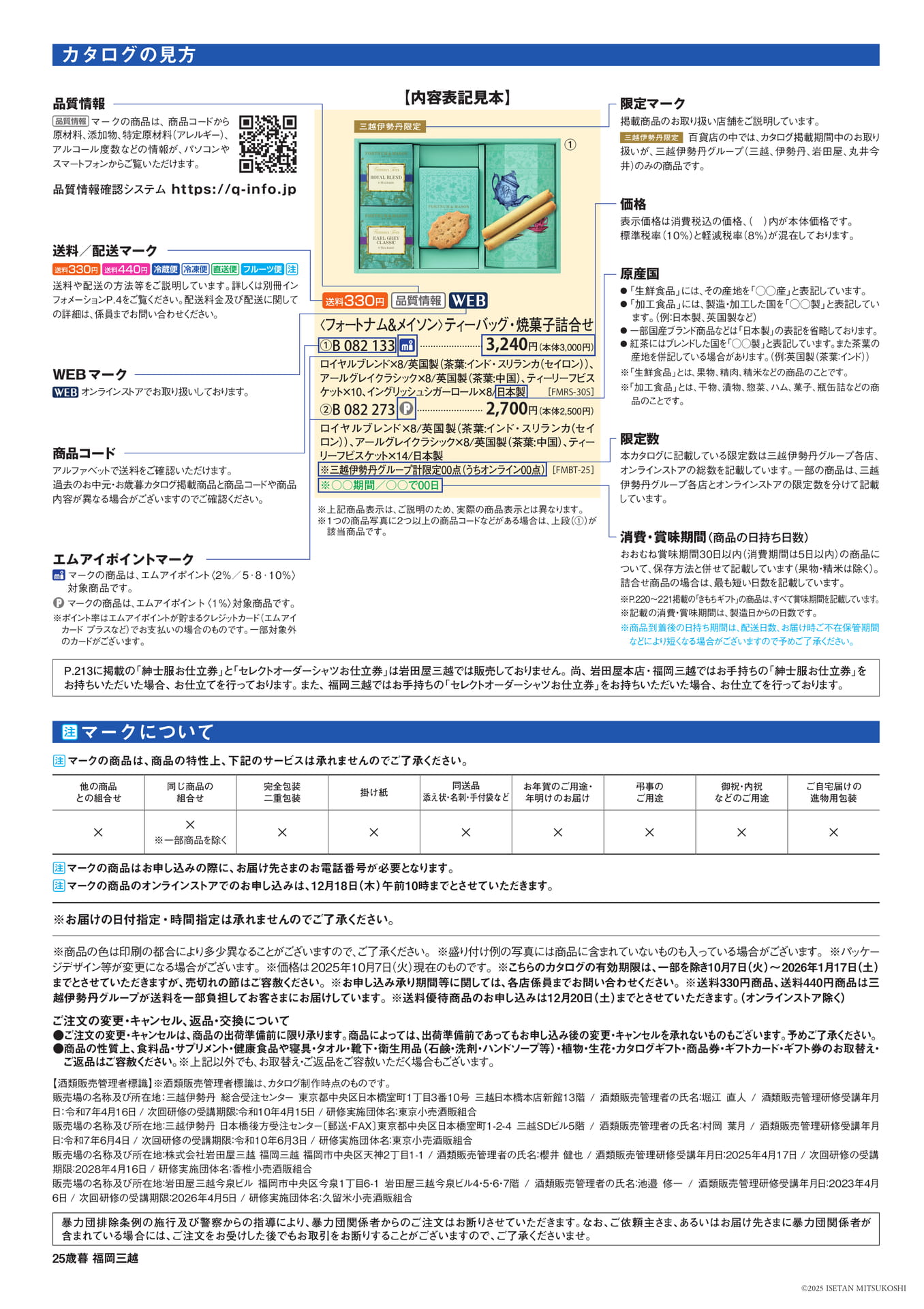 Page 227(227ページ目)