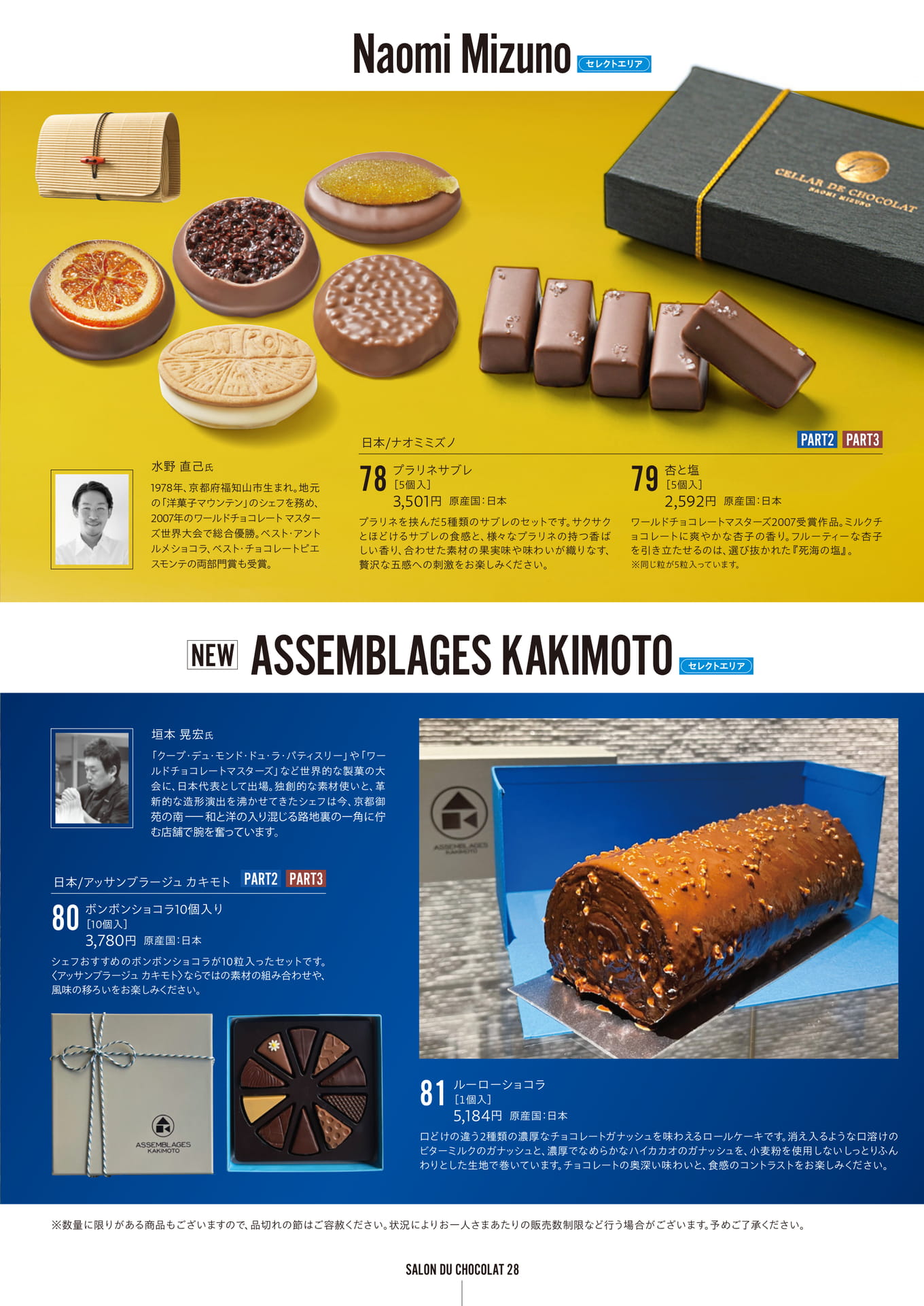 Page 29（29ページ目）