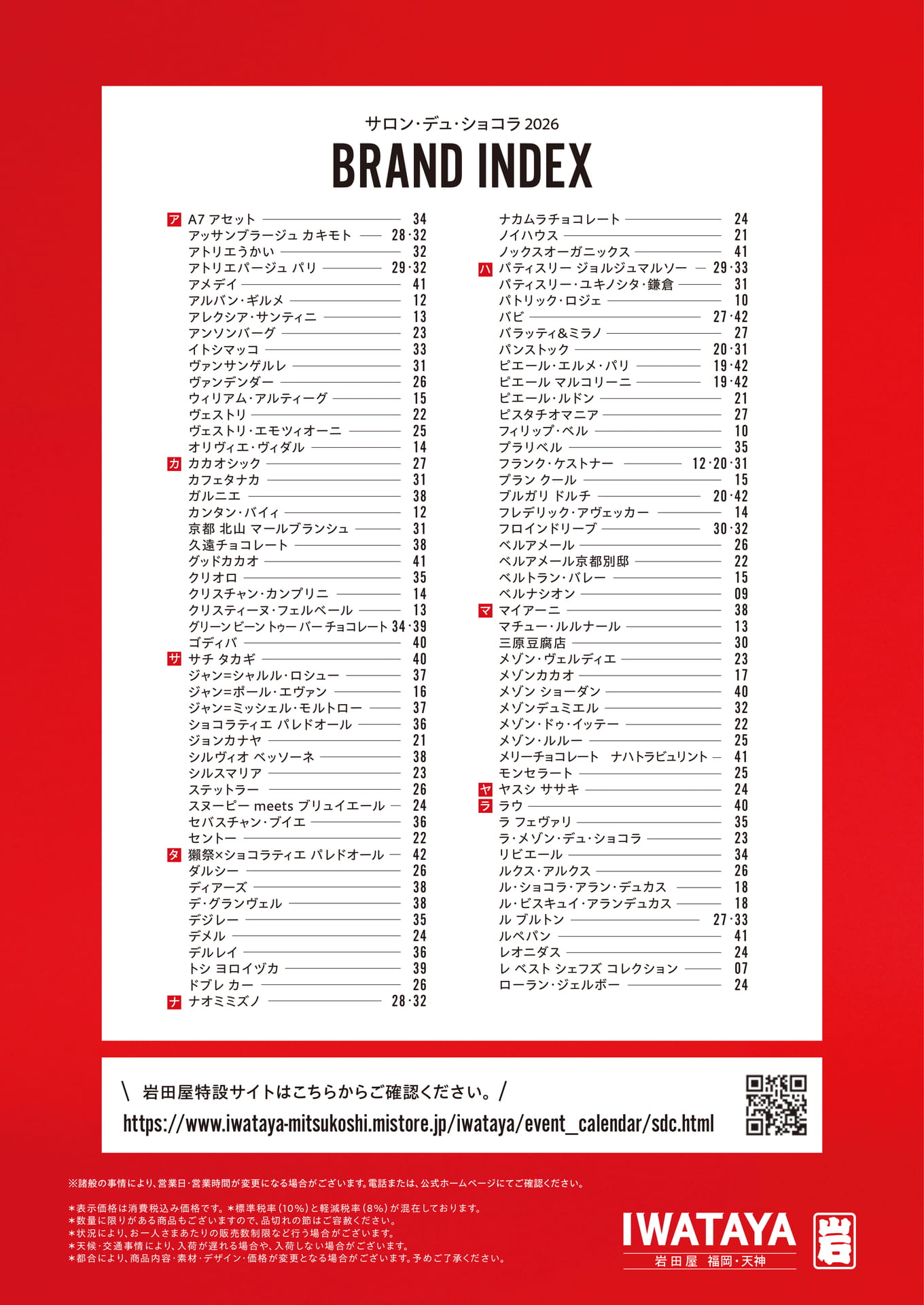 Page 44（44ページ目）