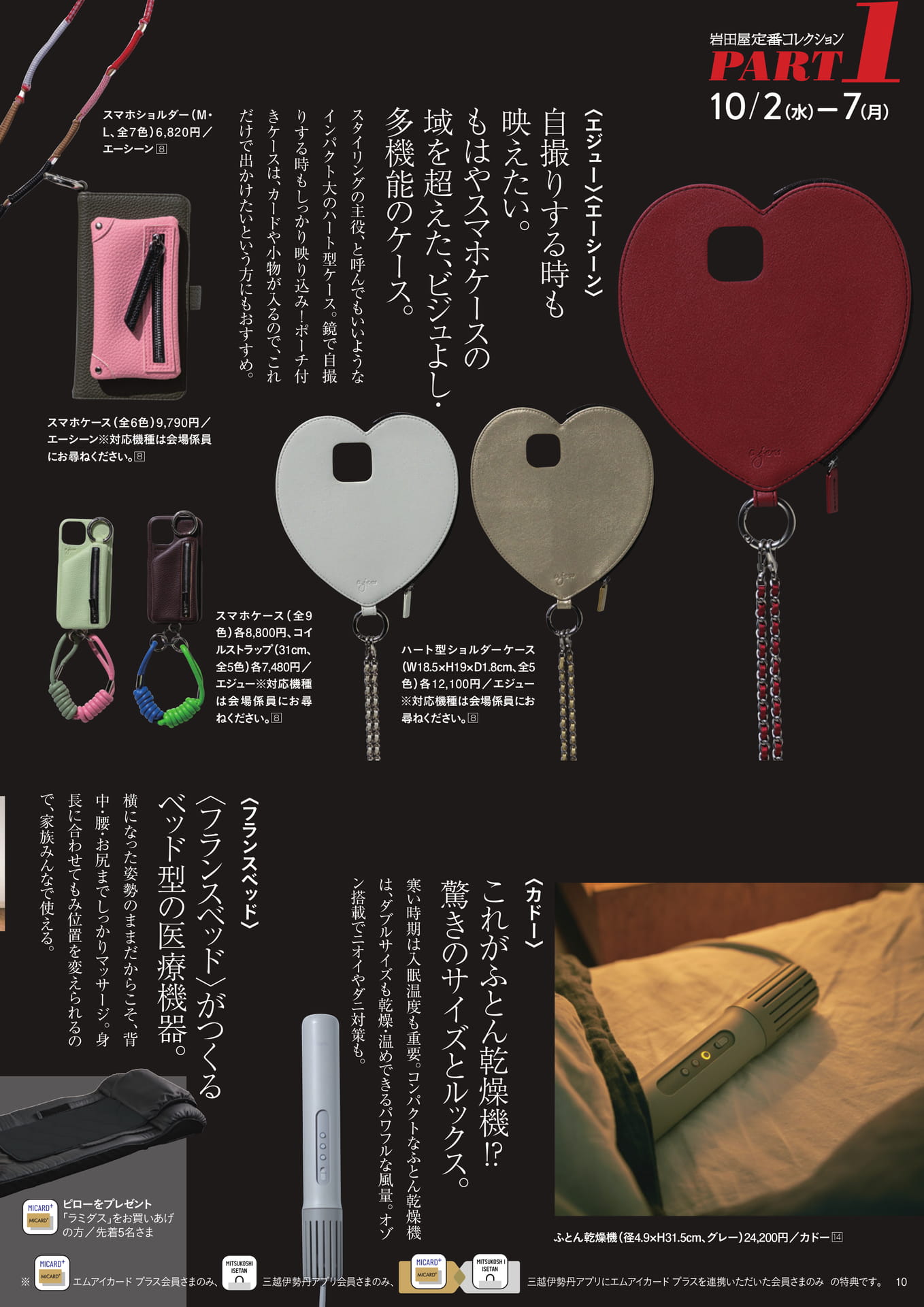 Page 12（12ページ目）