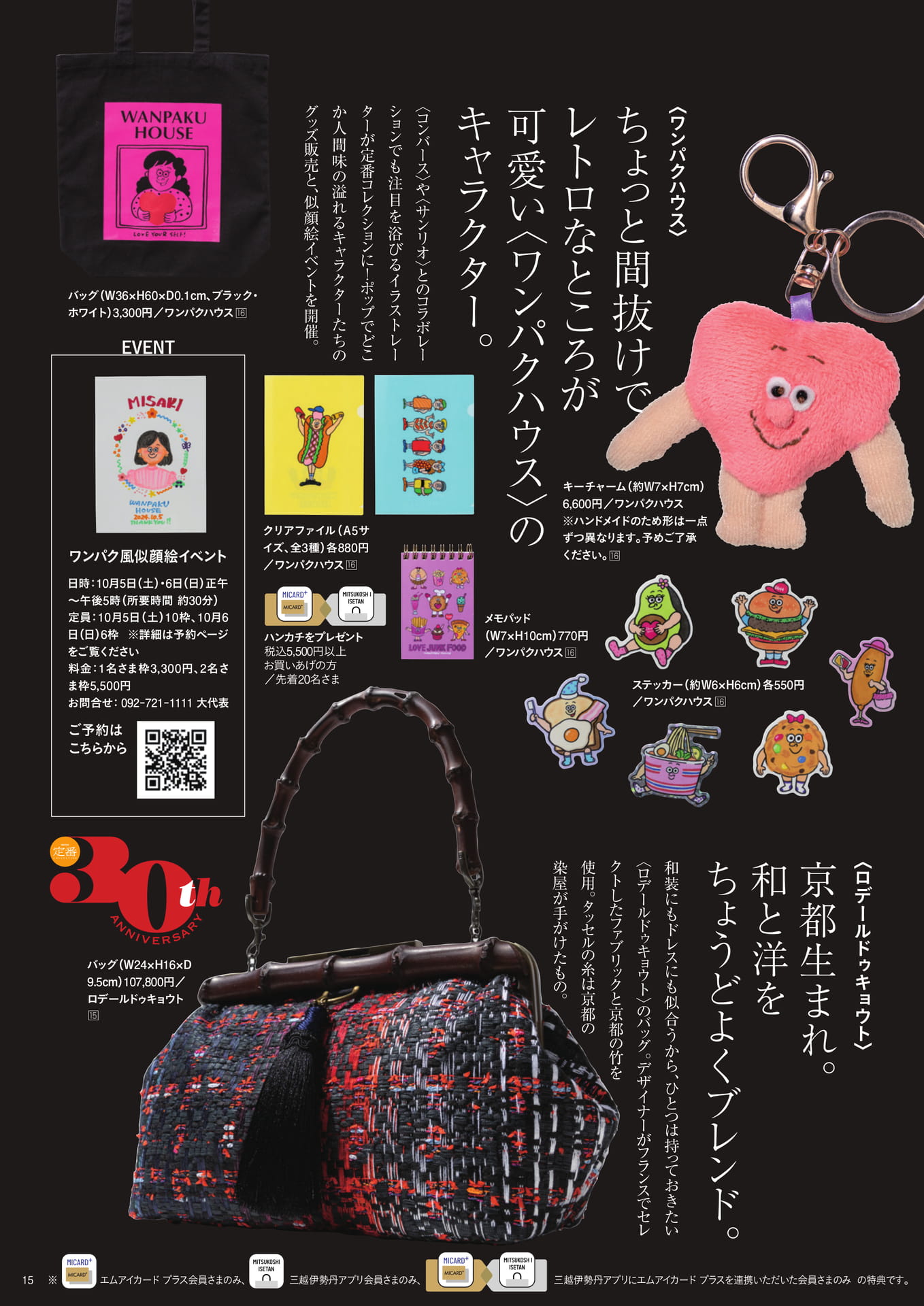 Page 17（17ページ目）