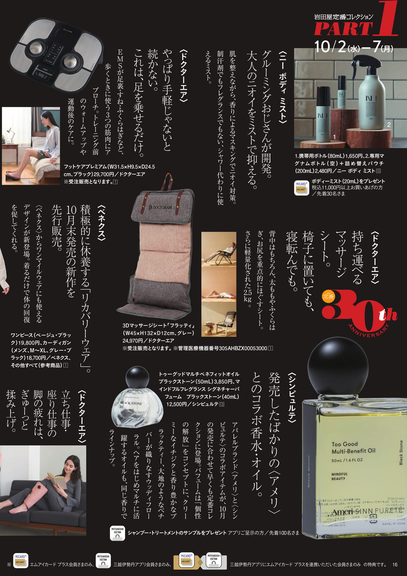 Page 18（18ページ目）