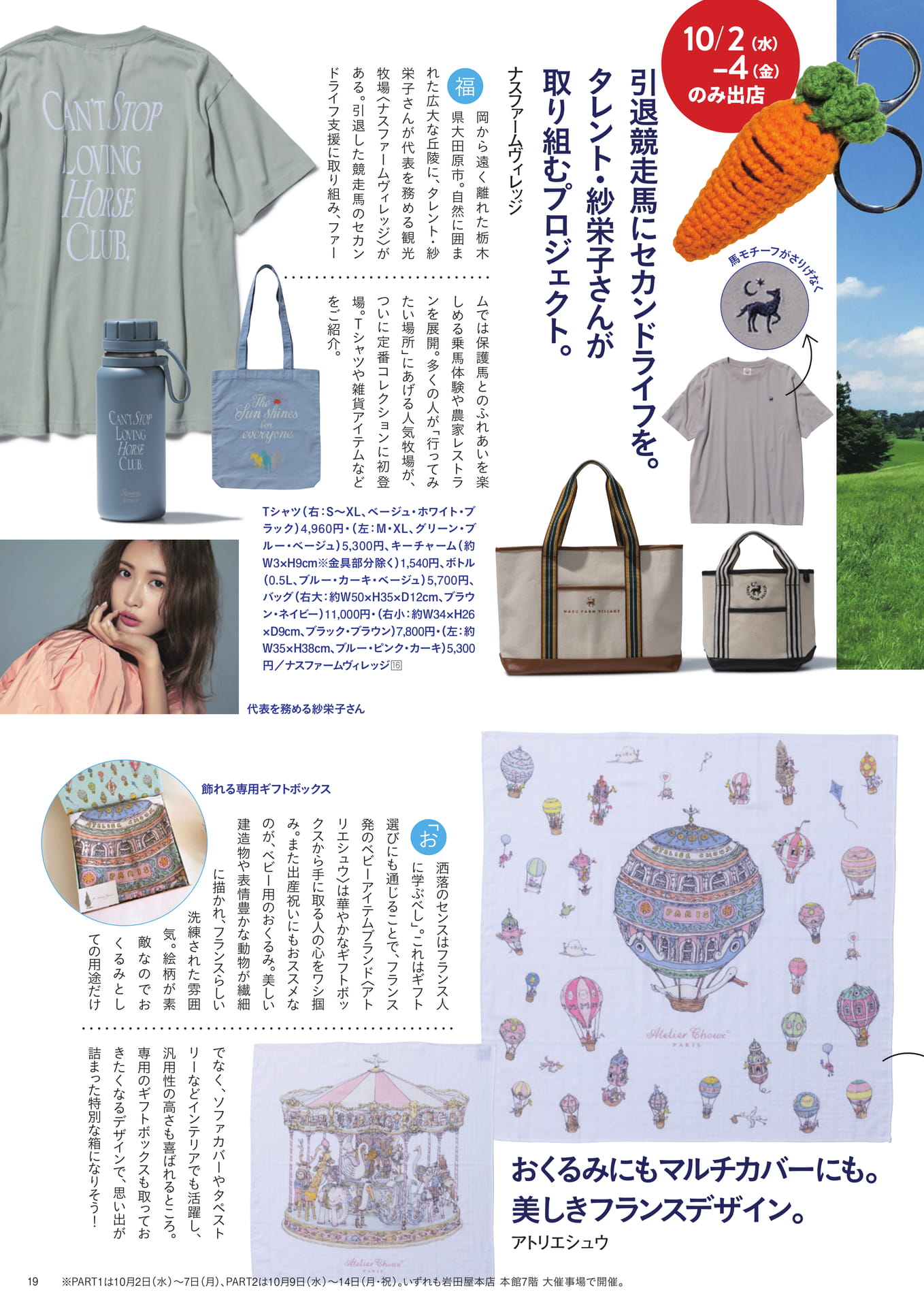 Page 21（21ページ目）