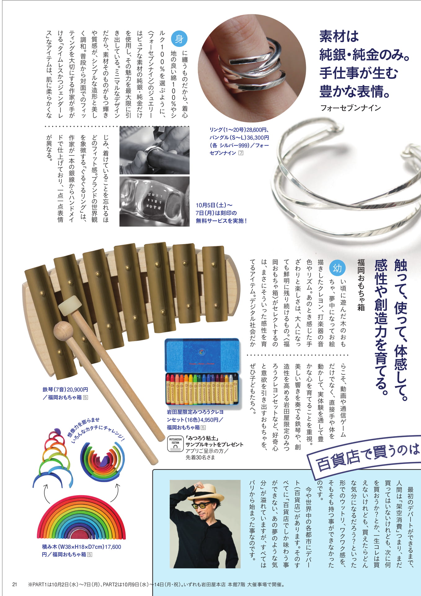 Page 23（23ページ目）