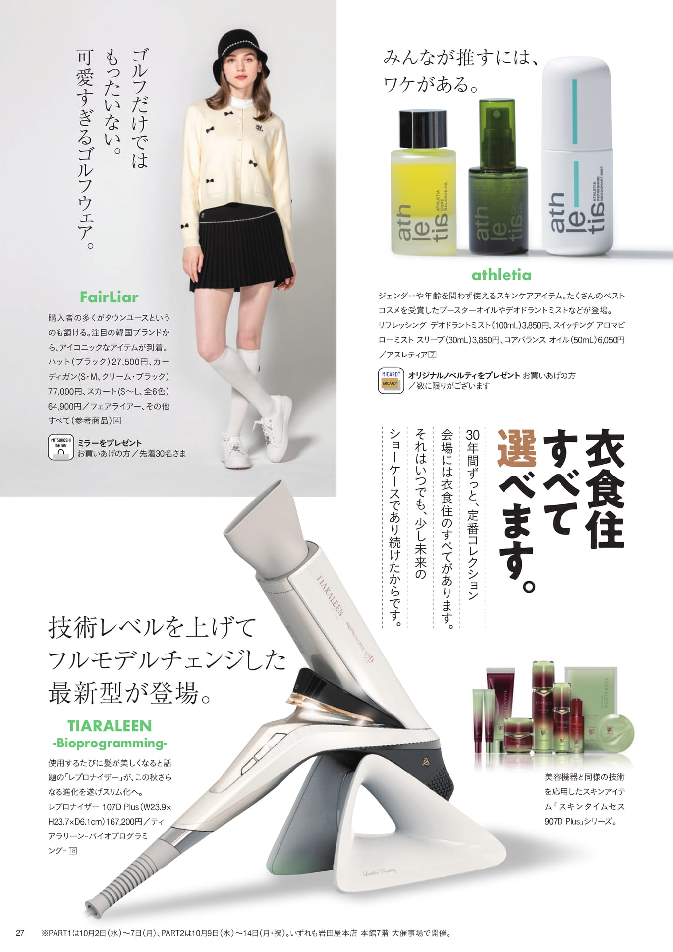 Page 29（29ページ目）