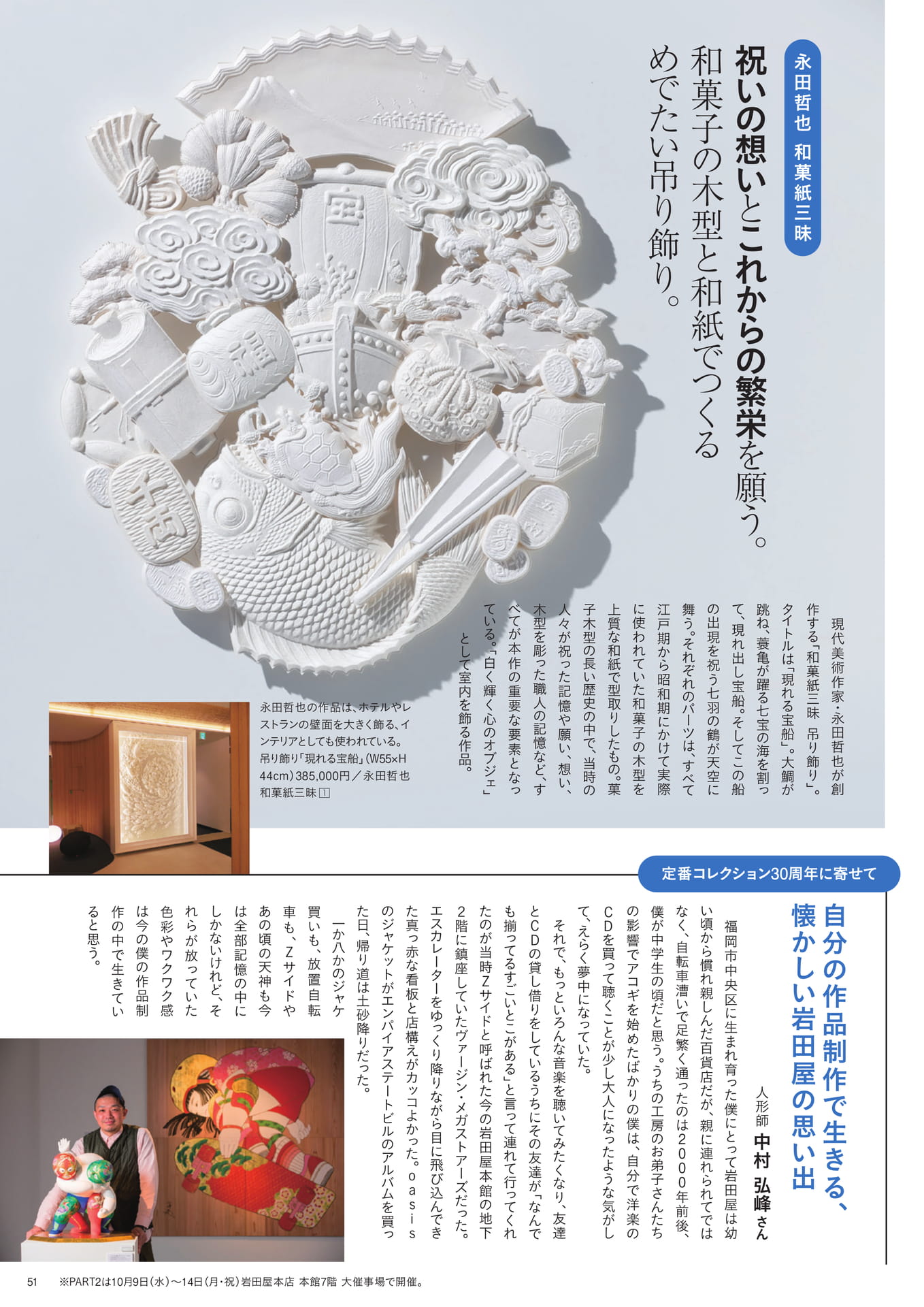 Page 53（53ページ目）