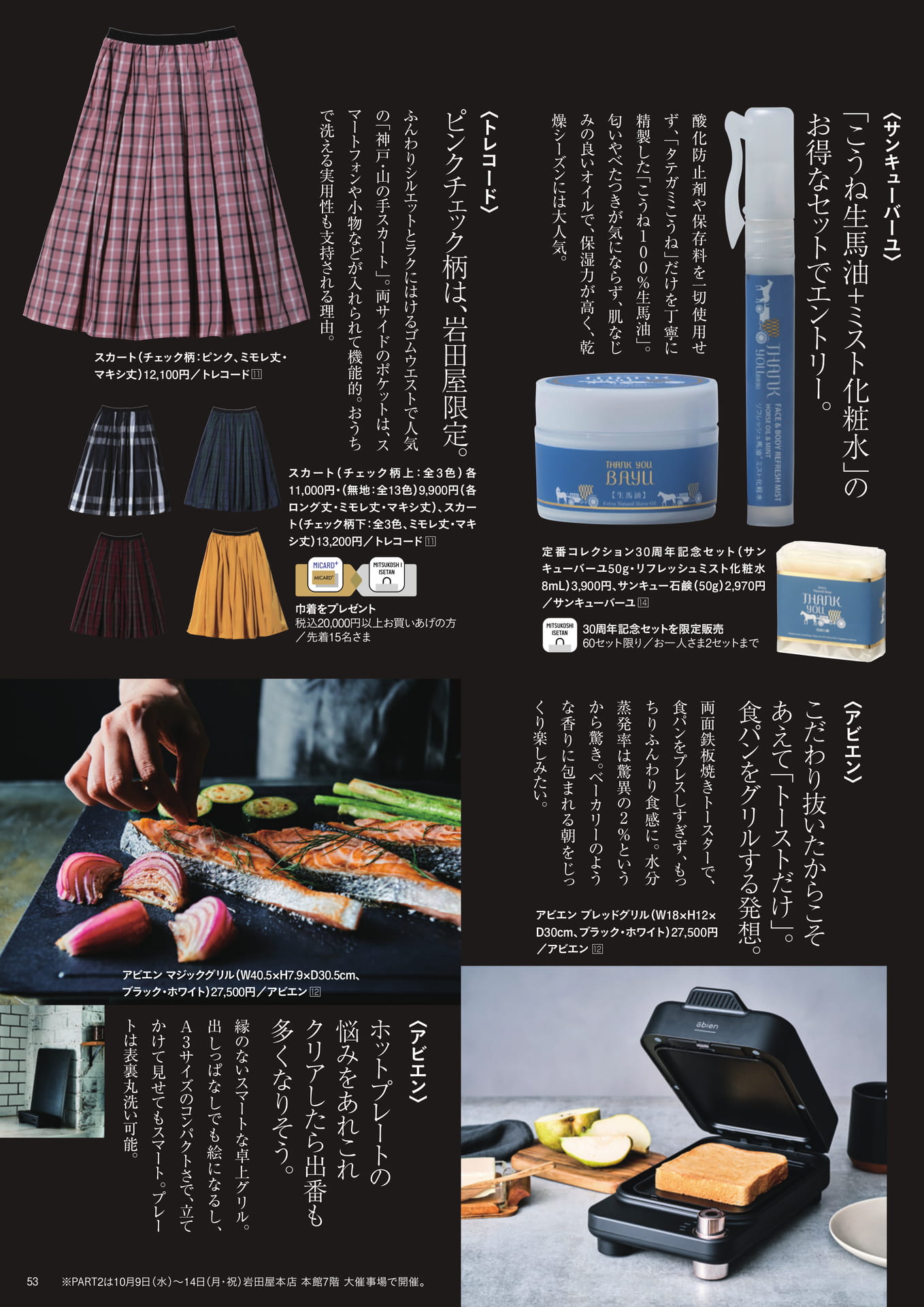 Page 55（55ページ目）
