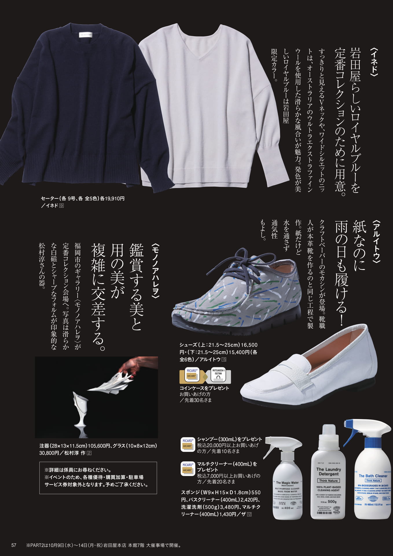 Page 59（59ページ目）