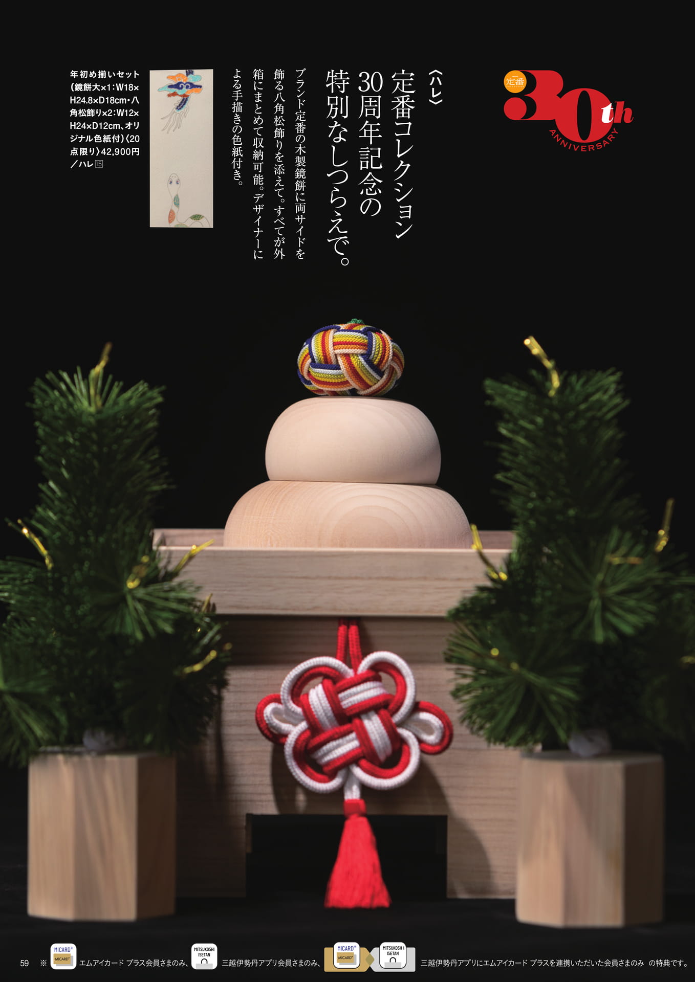 Page 61（61ページ目）