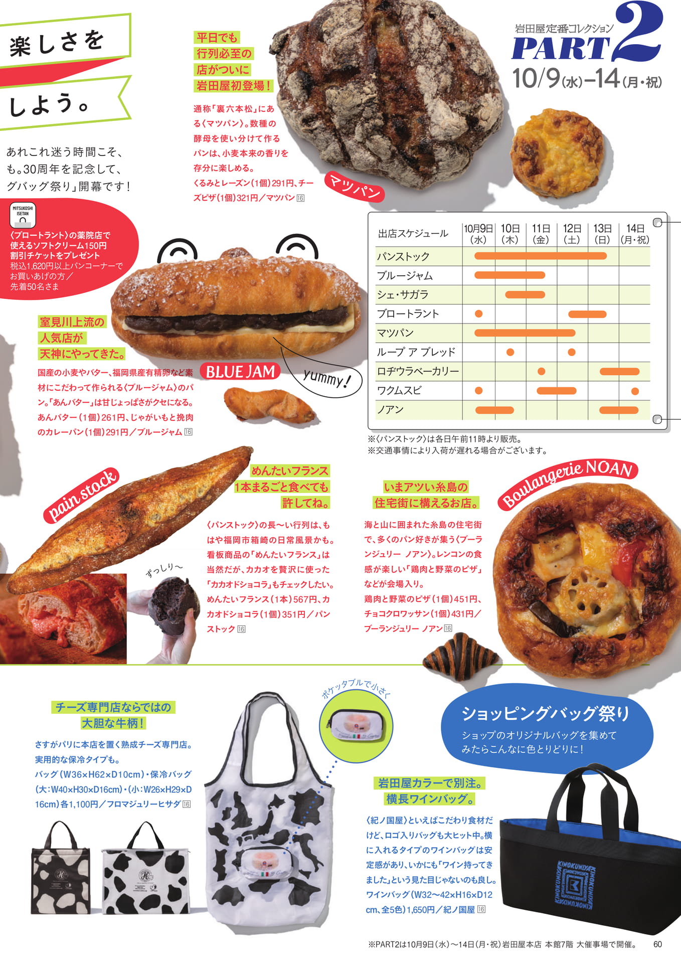 Page 62（62ページ目）