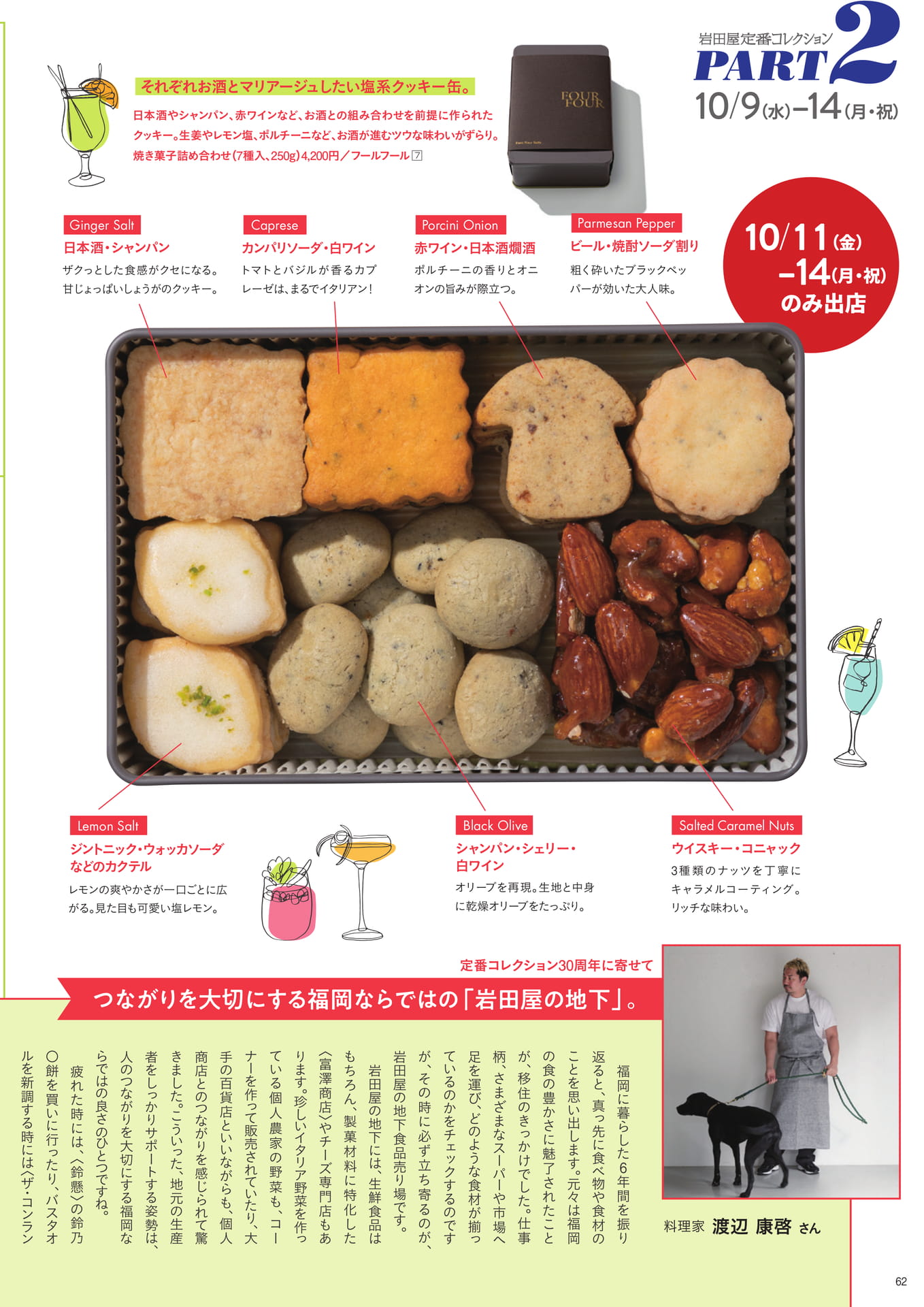 Page 64（64ページ目）