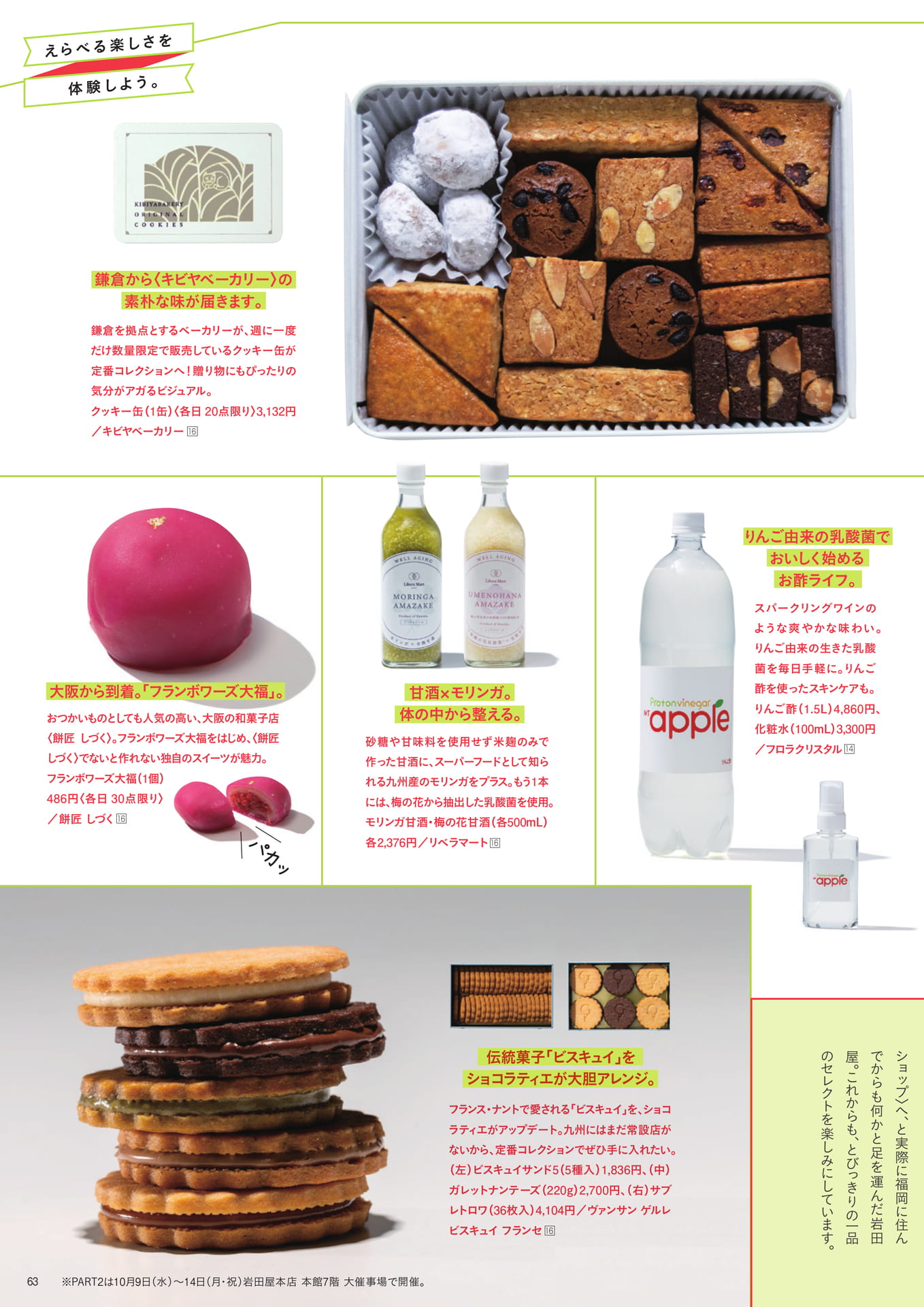 Page 65（65ページ目）