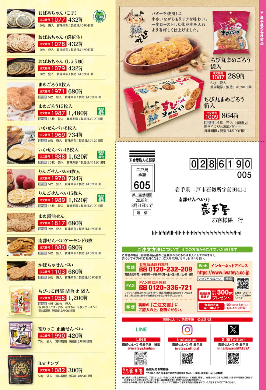 Page 3（3ページ目）