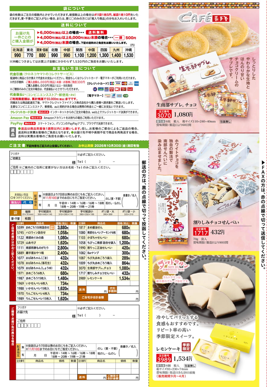 Page 4（4ページ目）