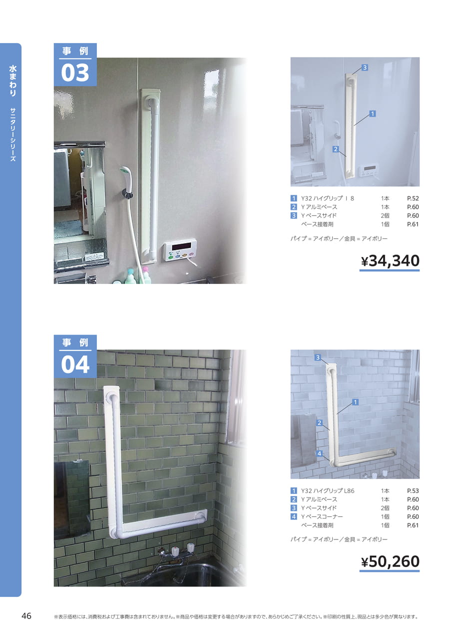 Page 048(48ページ目)