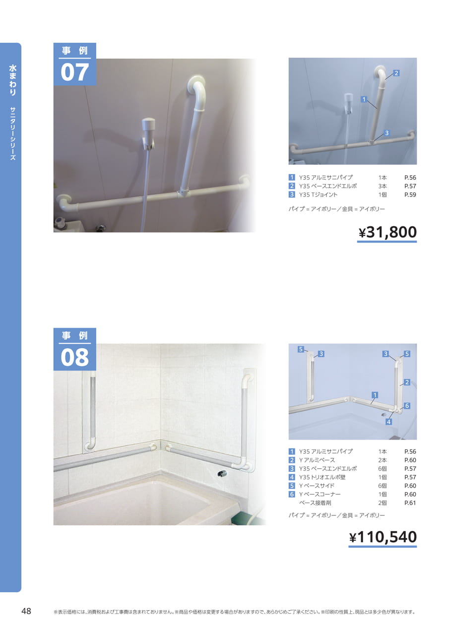 Page 050(50ページ目)