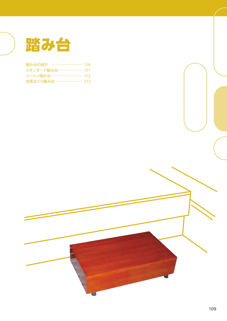 Page 111(111ページ目)