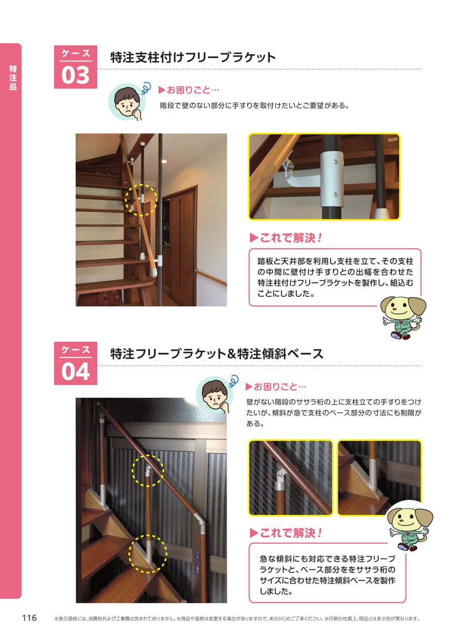 Page 118(118ページ目)