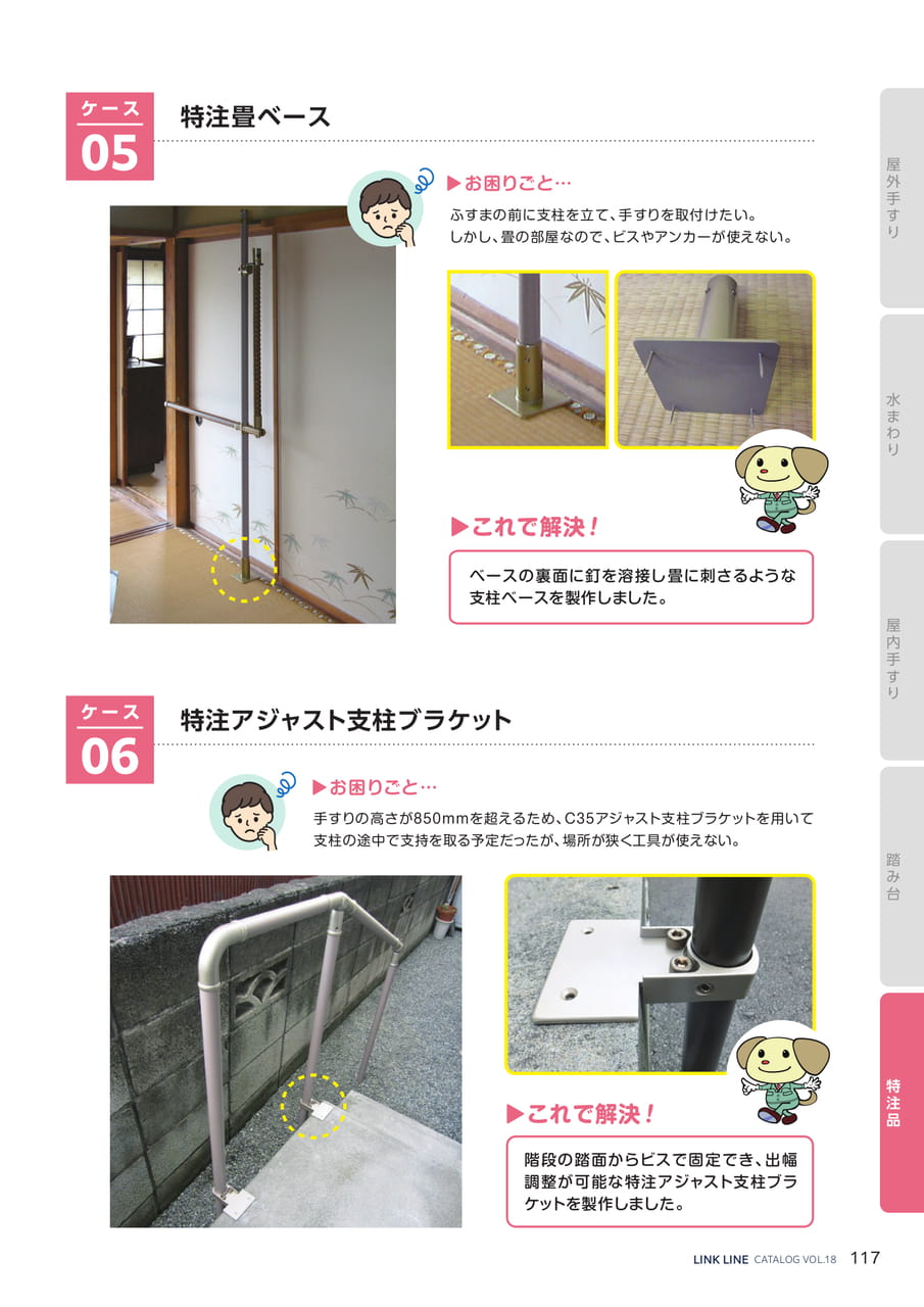 Page 119(119ページ目)