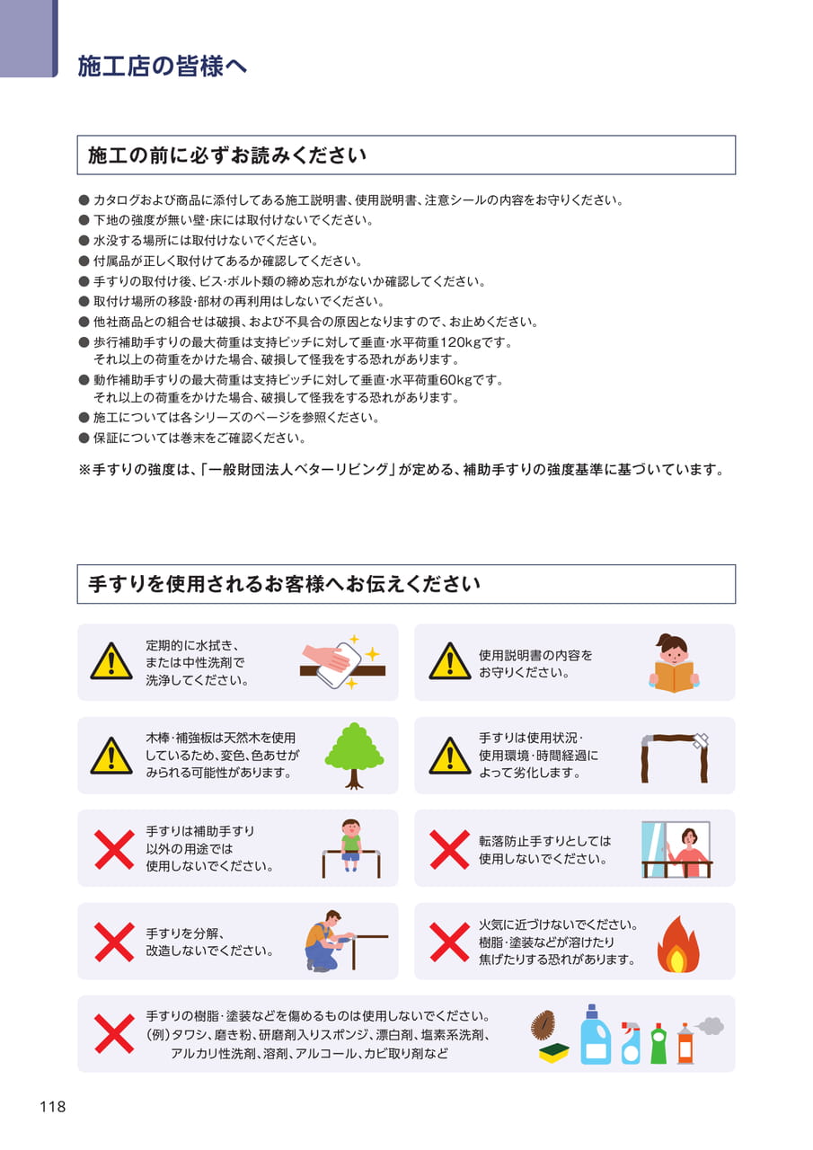 Page 120(120ページ目)