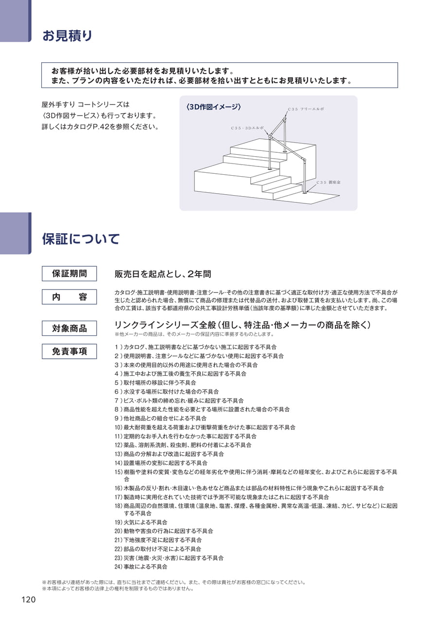 Page 122(122ページ目)